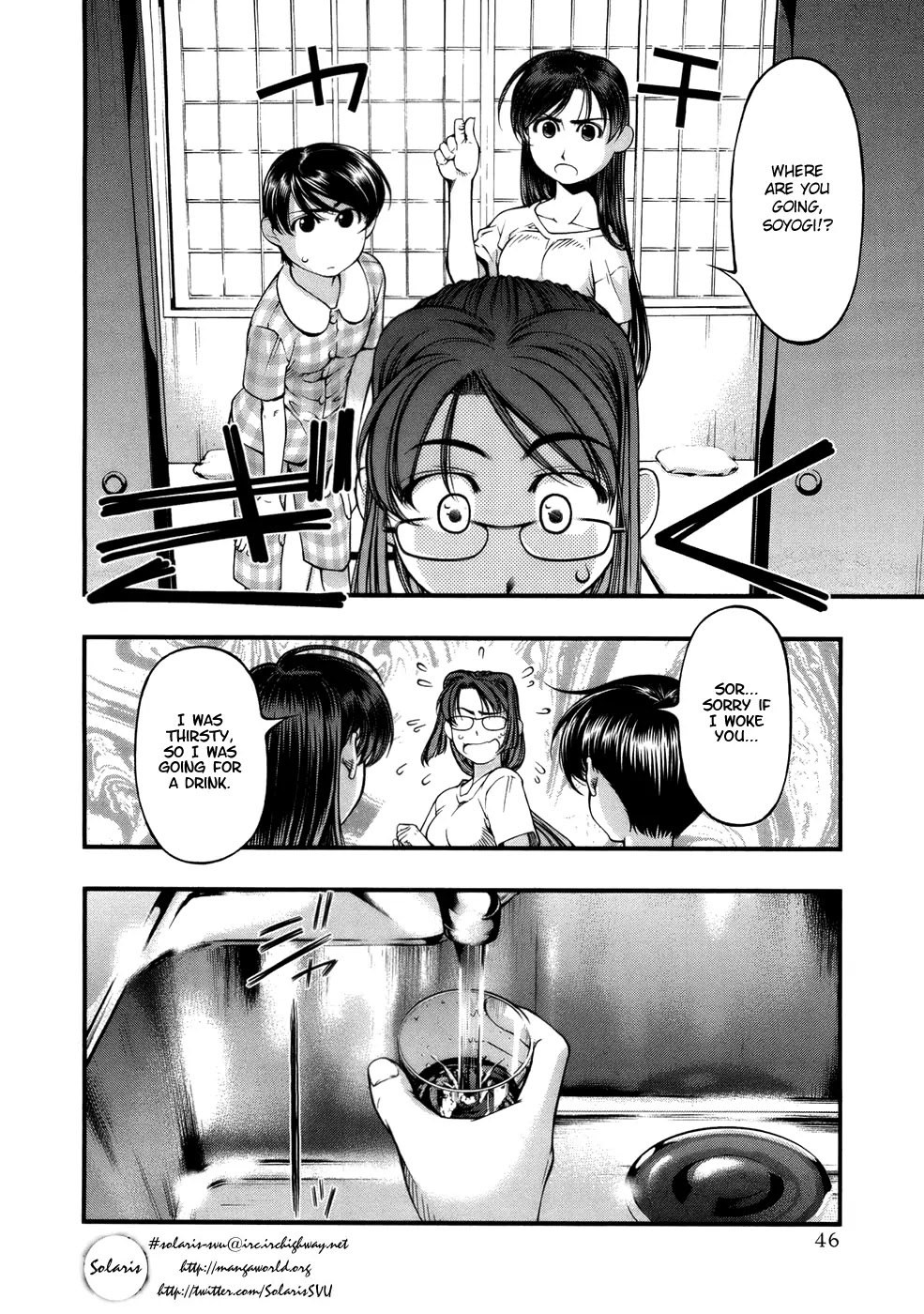 Umi no Misaki Chapter 46 page 4 - Chapter 46: Not Up for Debate!!