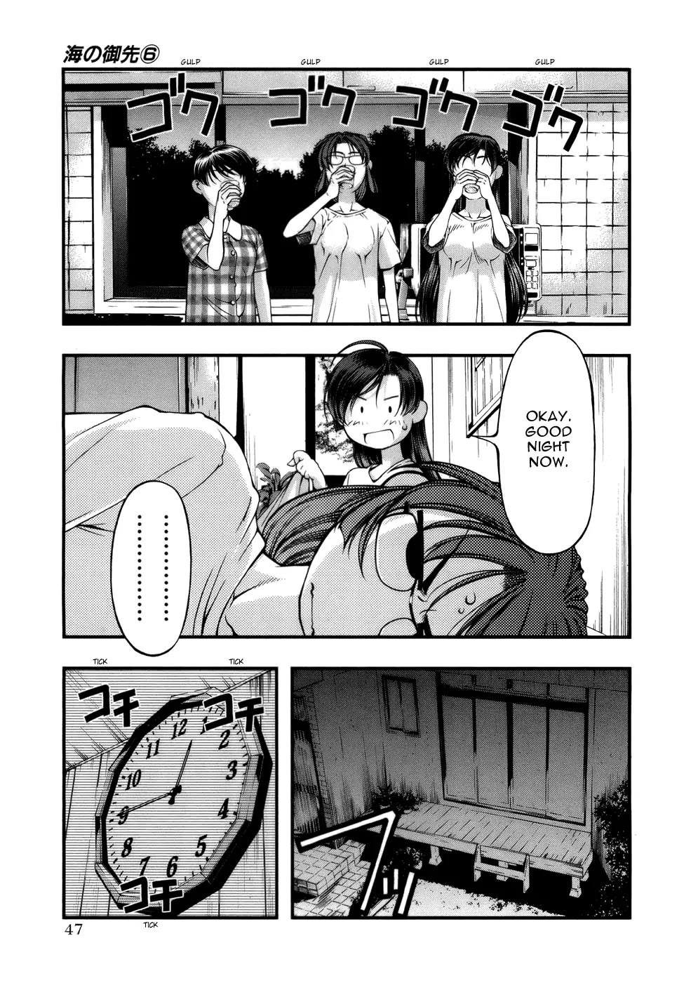 Umi no Misaki Chapter 46 page 5 - Chapter 46: Not Up for Debate!!
