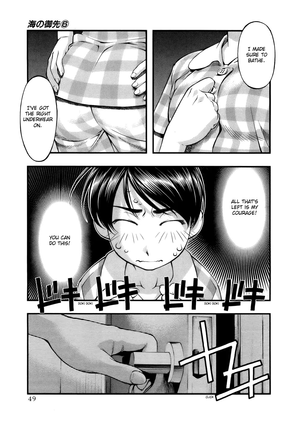 Umi no Misaki Chapter 46 page 7 - Chapter 46: Not Up for Debate!!