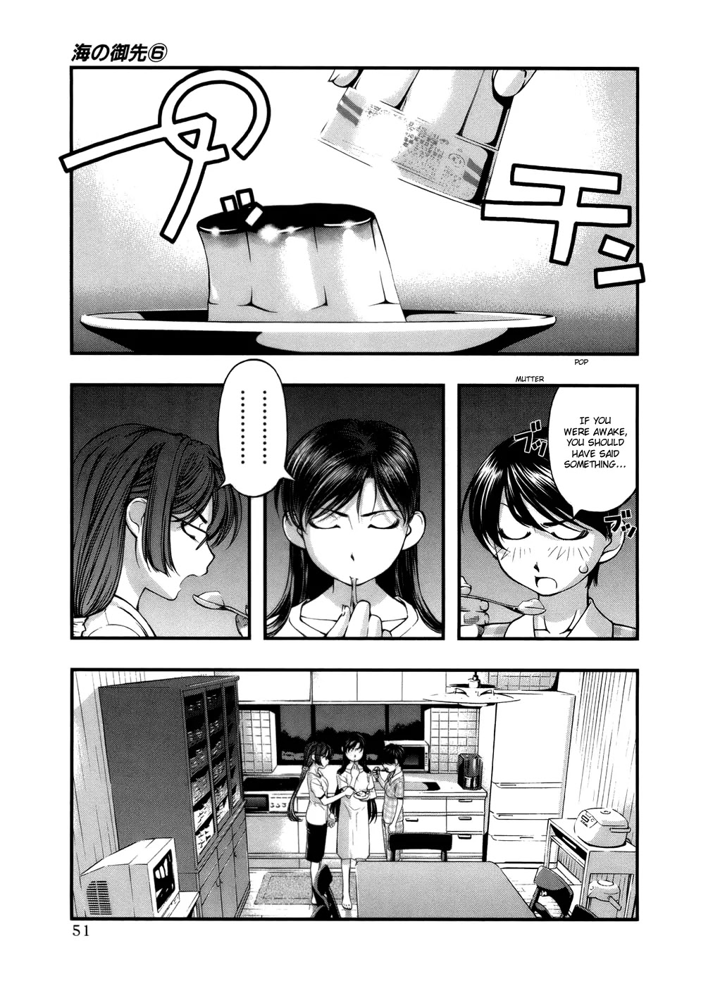 Umi no Misaki Chapter 46 page 9 - Chapter 46: Not Up for Debate!!