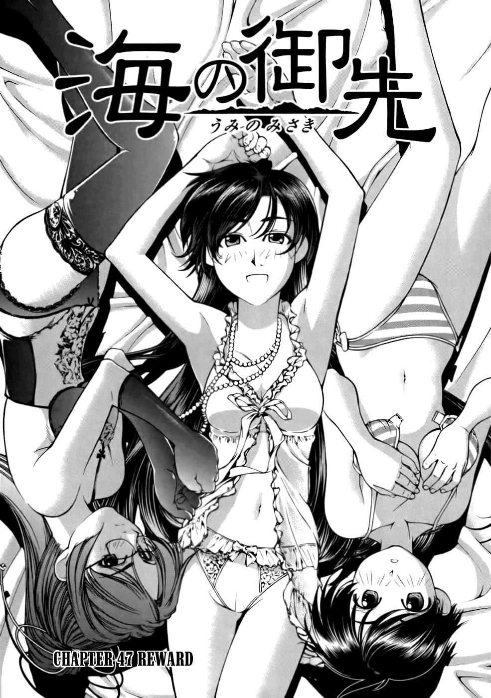 Umi no Misaki Chapter 47 page 1 - Chapter 47: Reward