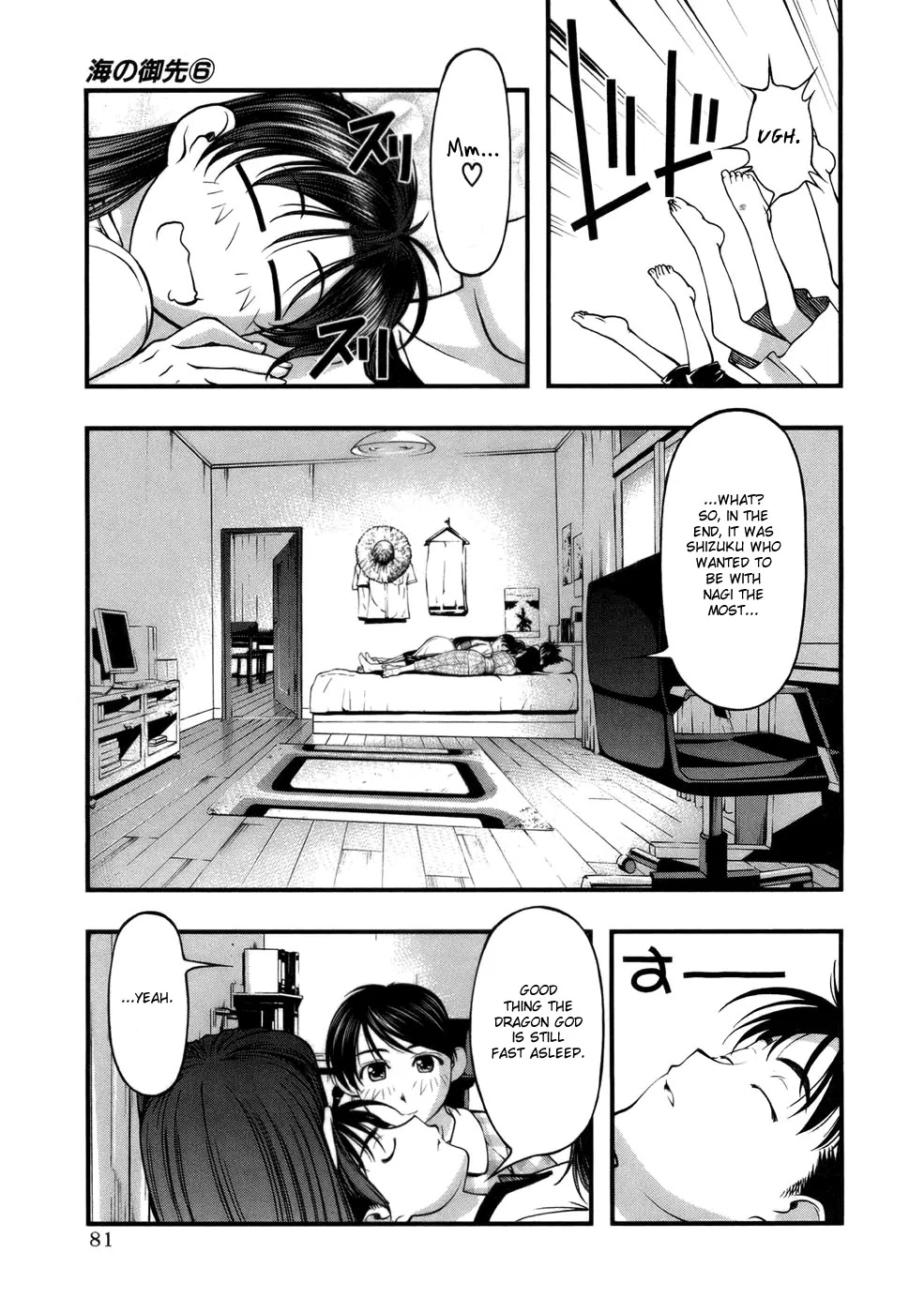 Umi no Misaki Chapter 47 page 19 - Chapter 47: Reward