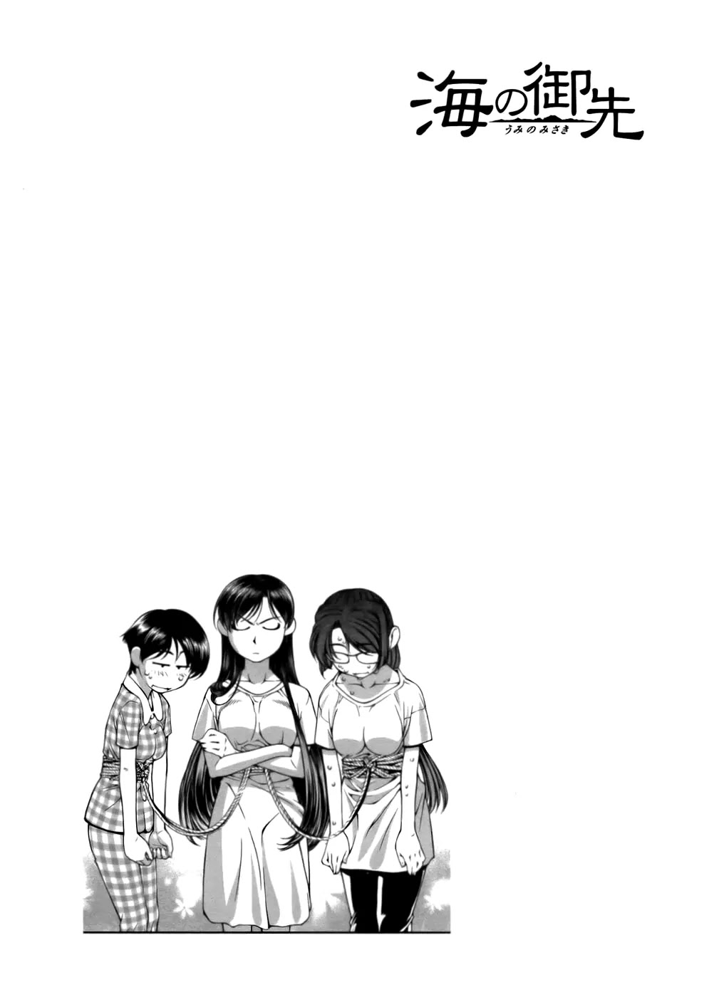 Umi no Misaki Chapter 47 page 21 - Chapter 47: Reward