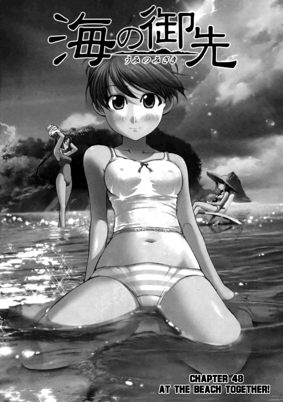 Umi no Misaki Chapter 48 page 1 - Chapter 48: At the Beach Together!