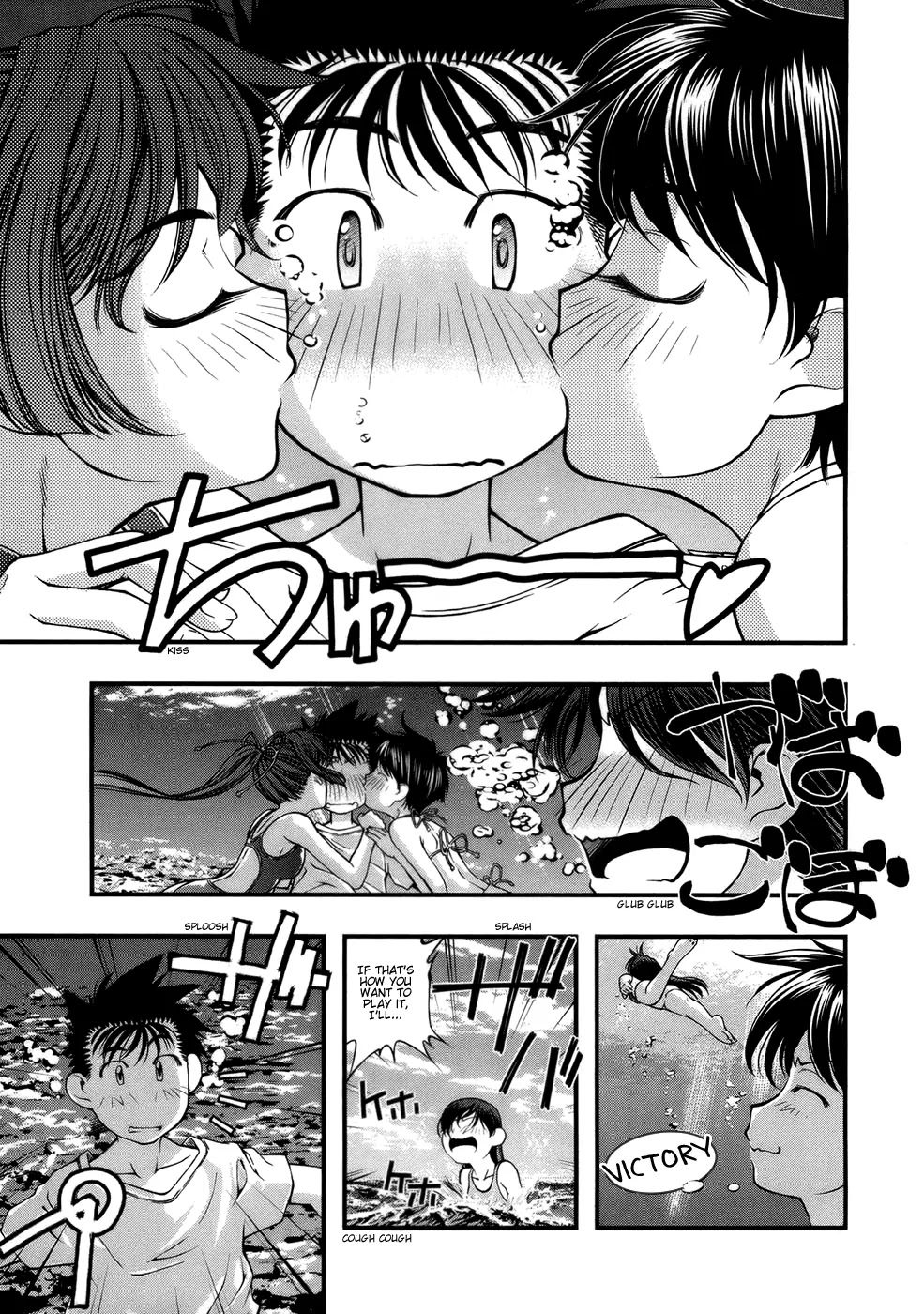 Umi no Misaki Chapter 48 page 19 - Chapter 48: At the Beach Together!