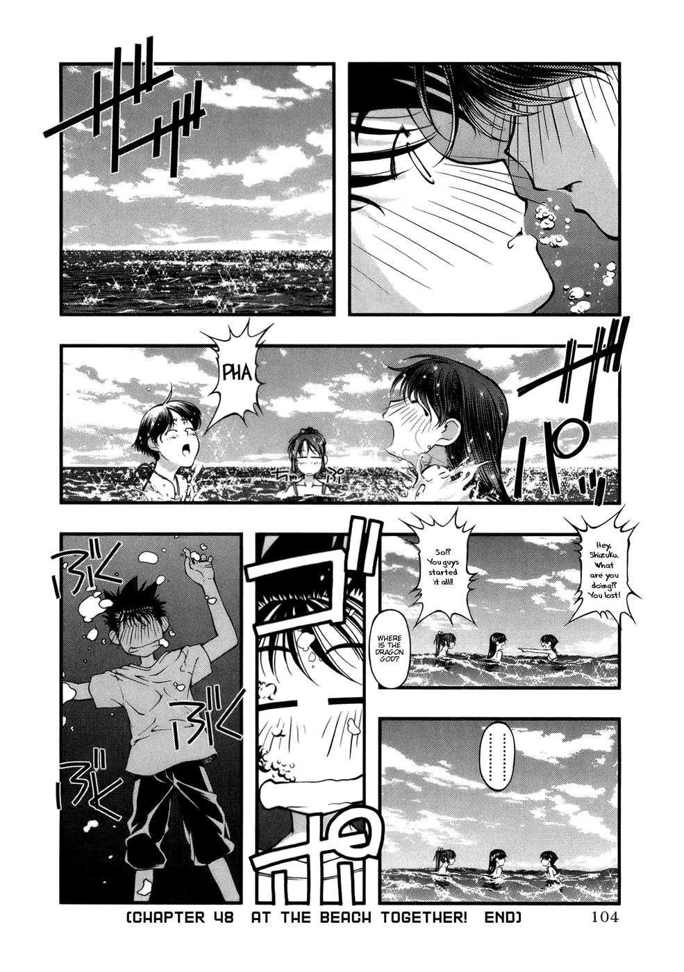 Umi no Misaki Chapter 48 page 21 - Chapter 48: At the Beach Together!