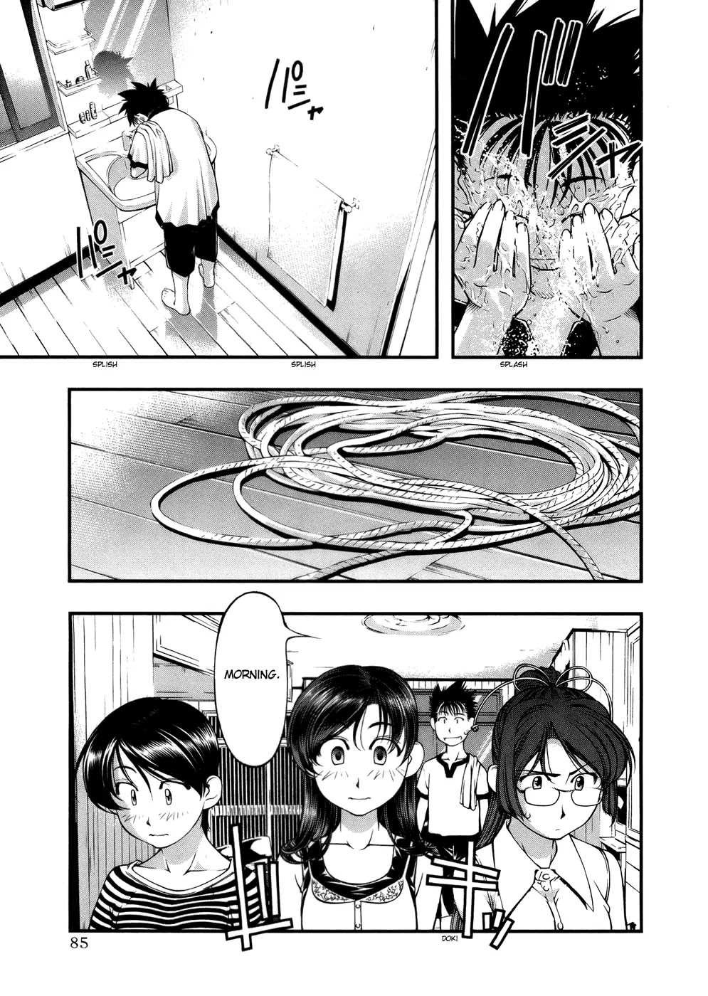 Umi no Misaki Chapter 48 page 3 - Chapter 48: At the Beach Together!