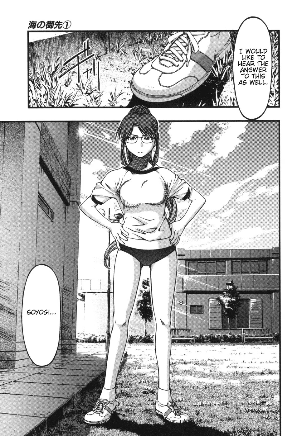 Umi no Misaki Chapter 5 page 11 - Chapter 5: Soyogi