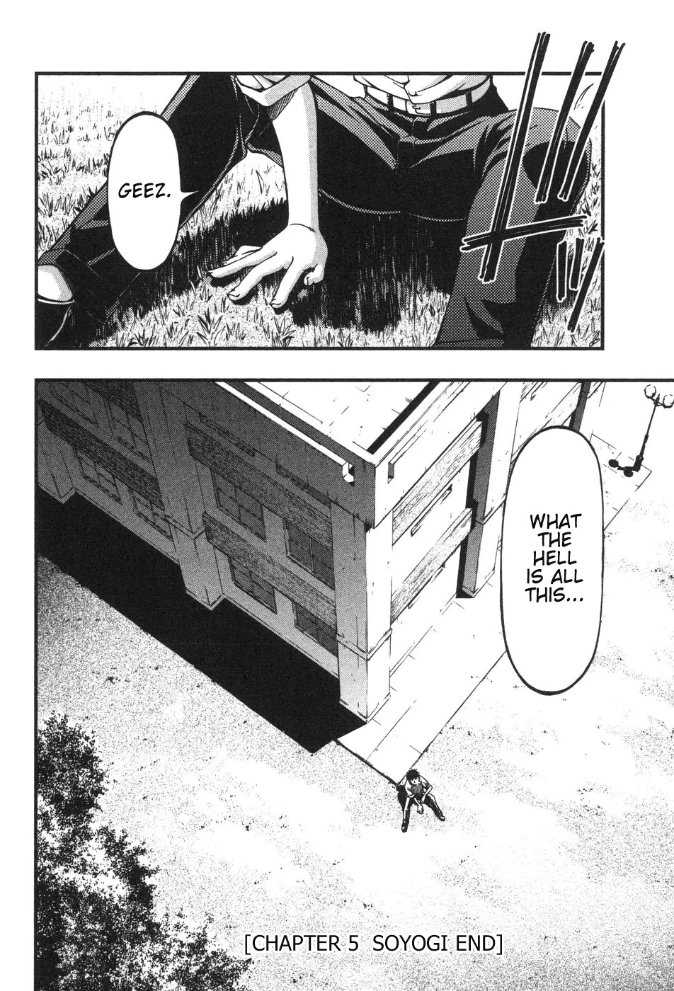 Umi no Misaki Chapter 5 page 20 - Chapter 5: Soyogi