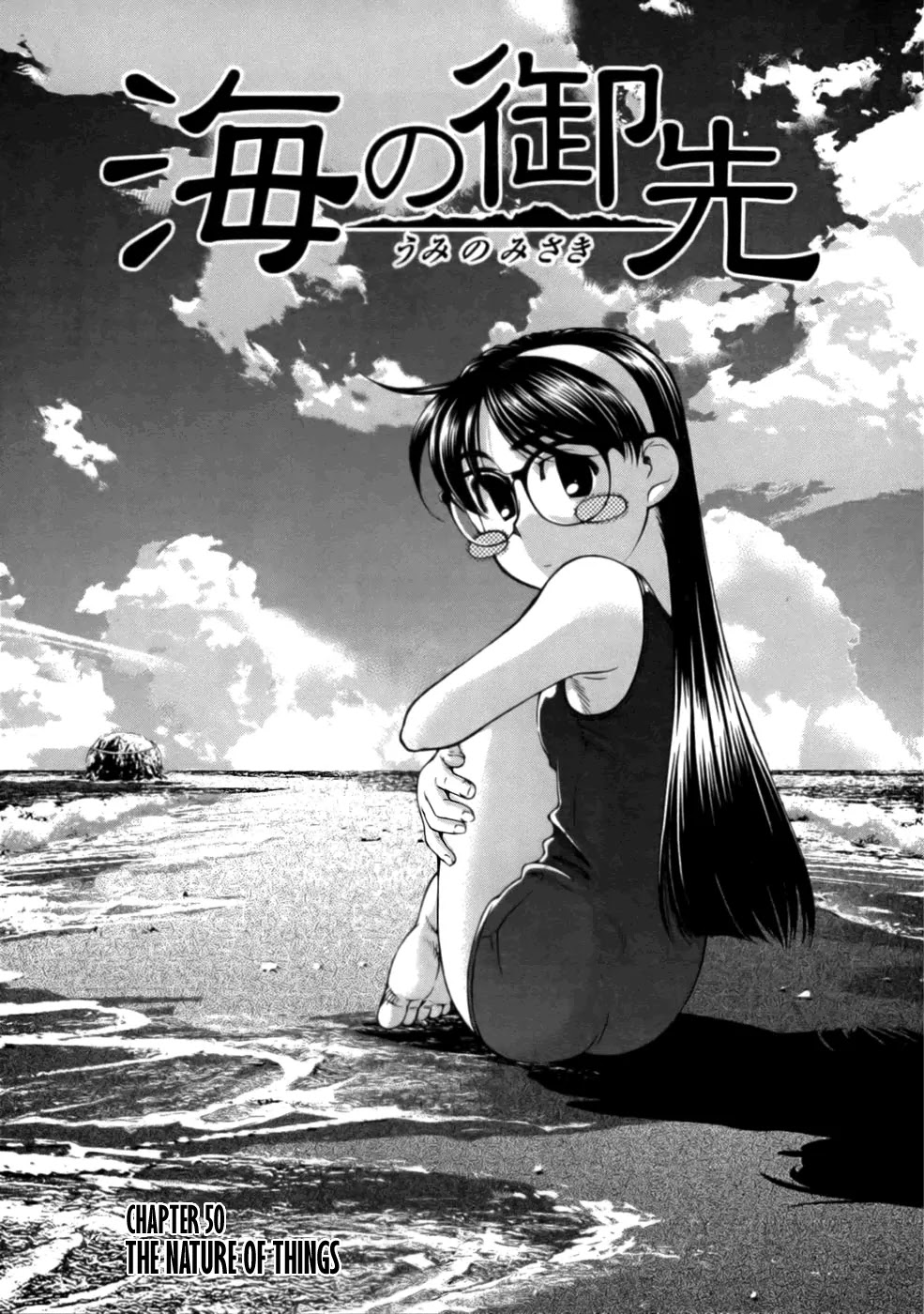 Umi no Misaki Chapter 50 page 1 - Chapter 50: The Nature of Things