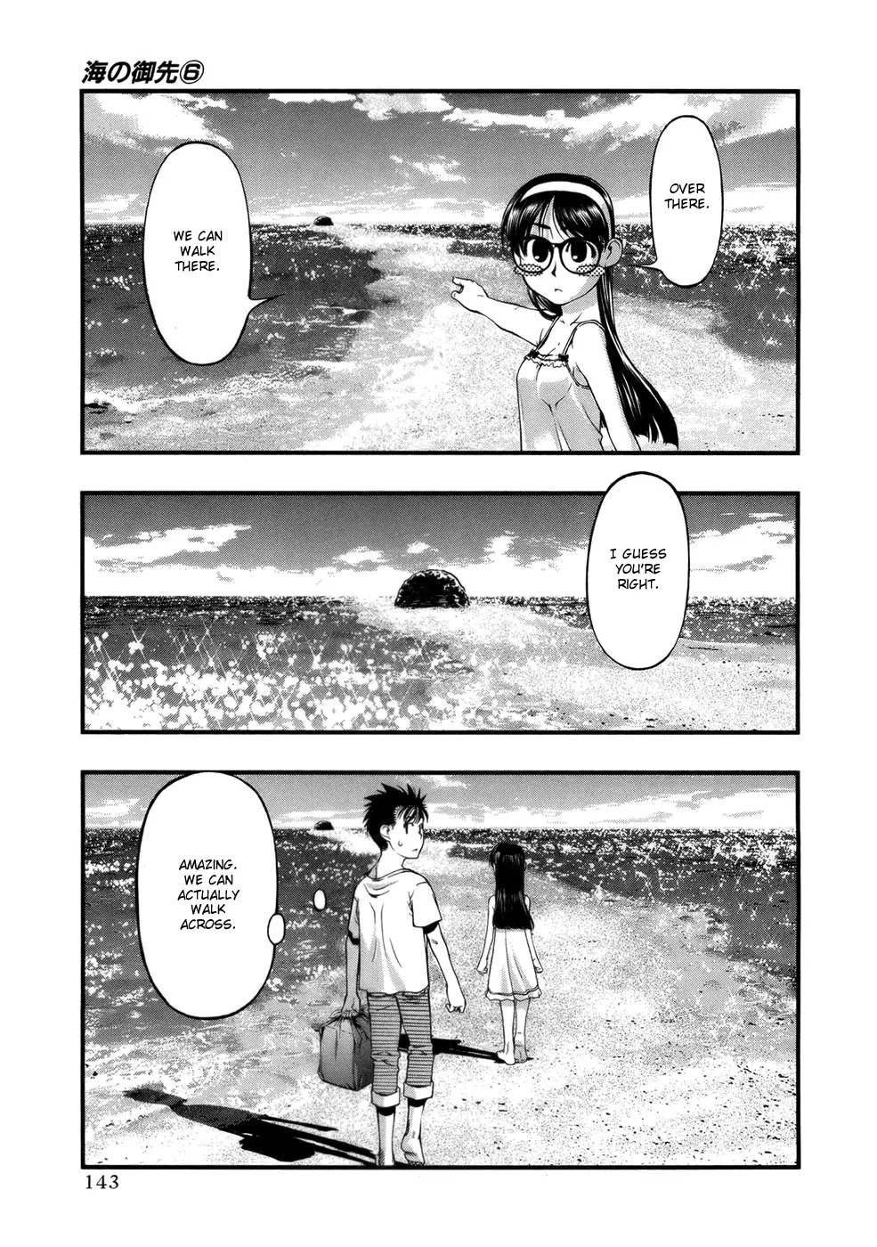 Umi no Misaki Chapter 50 page 17 - Chapter 50: The Nature of Things