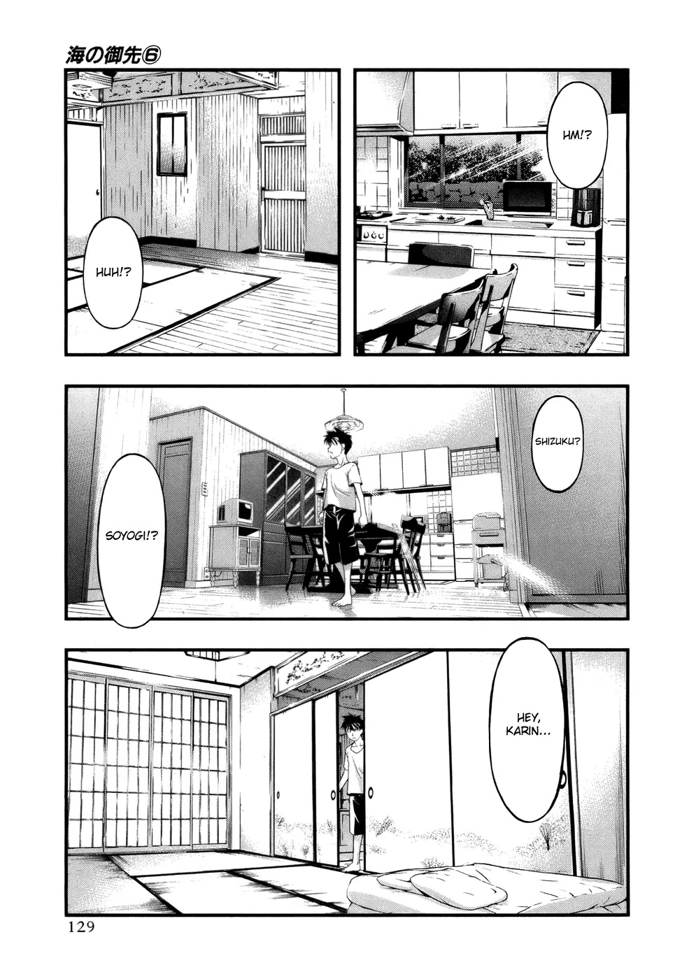 Umi no Misaki Chapter 50 page 3 - Chapter 50: The Nature of Things