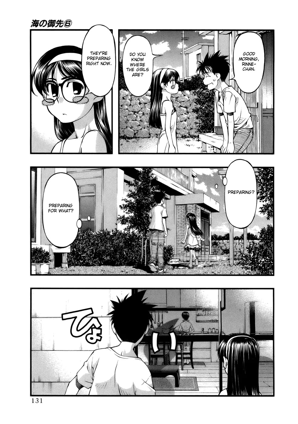 Umi no Misaki Chapter 50 page 5 - Chapter 50: The Nature of Things