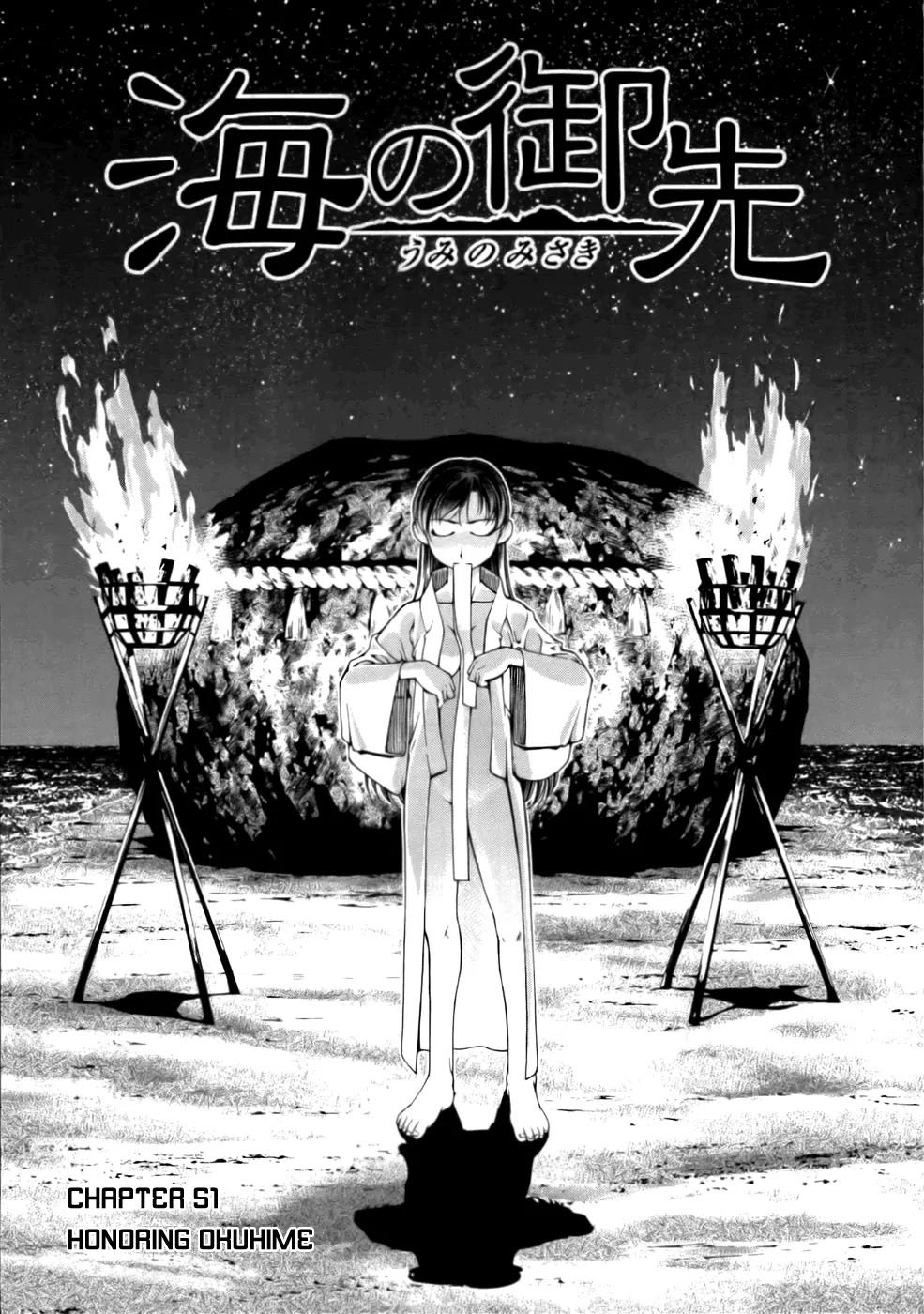 Umi no Misaki Chapter 51 page 1 - Chapter 51: Honoring Okuhime