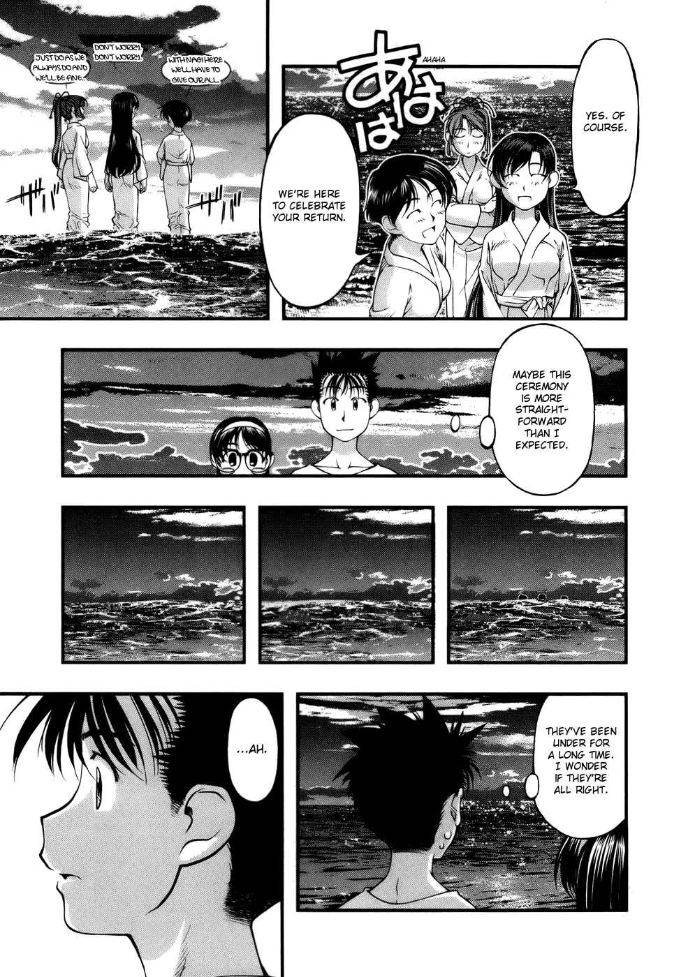 Umi no Misaki Chapter 51 page 11 - Chapter 51: Honoring Okuhime
