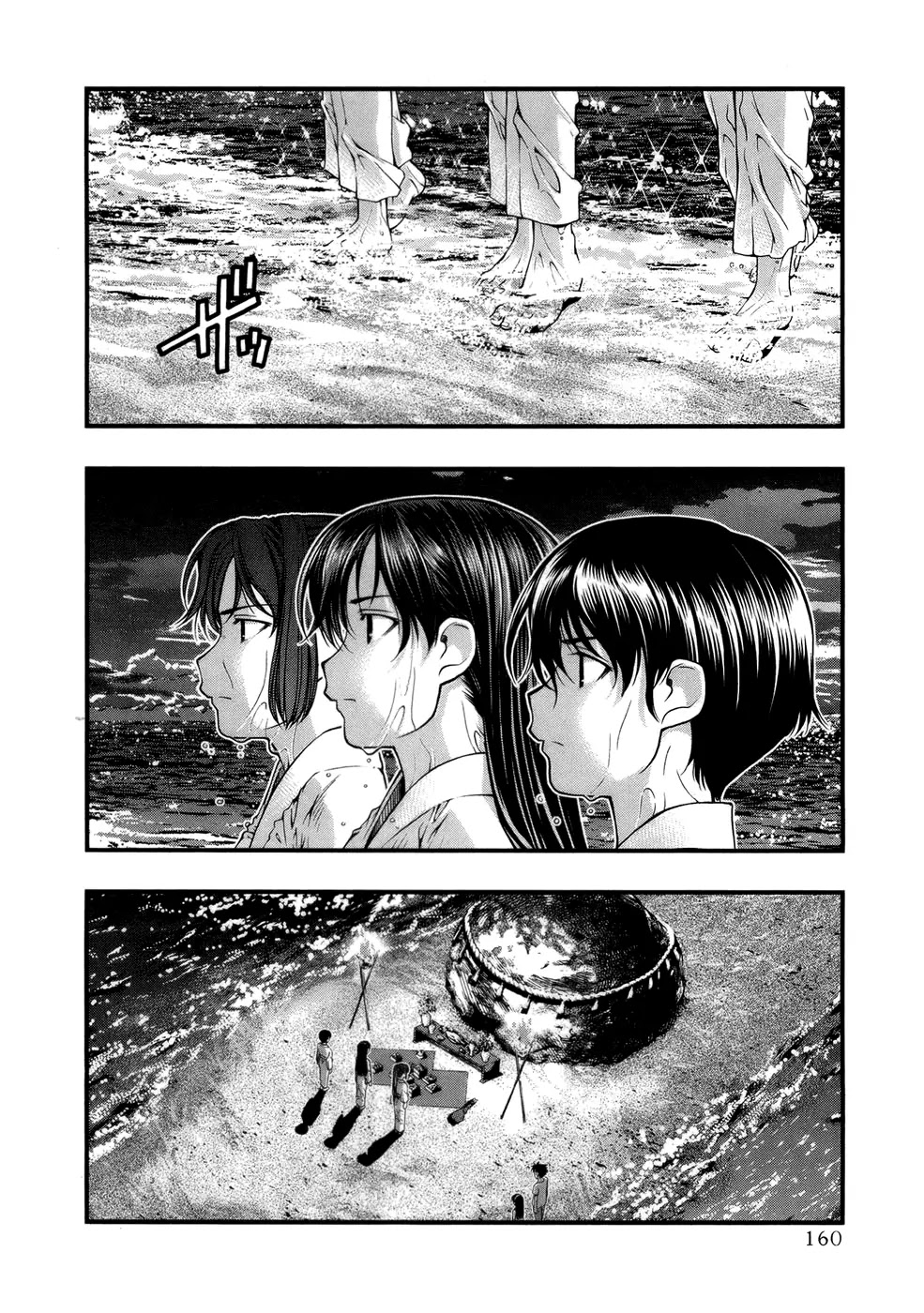 Umi no Misaki Chapter 51 page 13 - Chapter 51: Honoring Okuhime