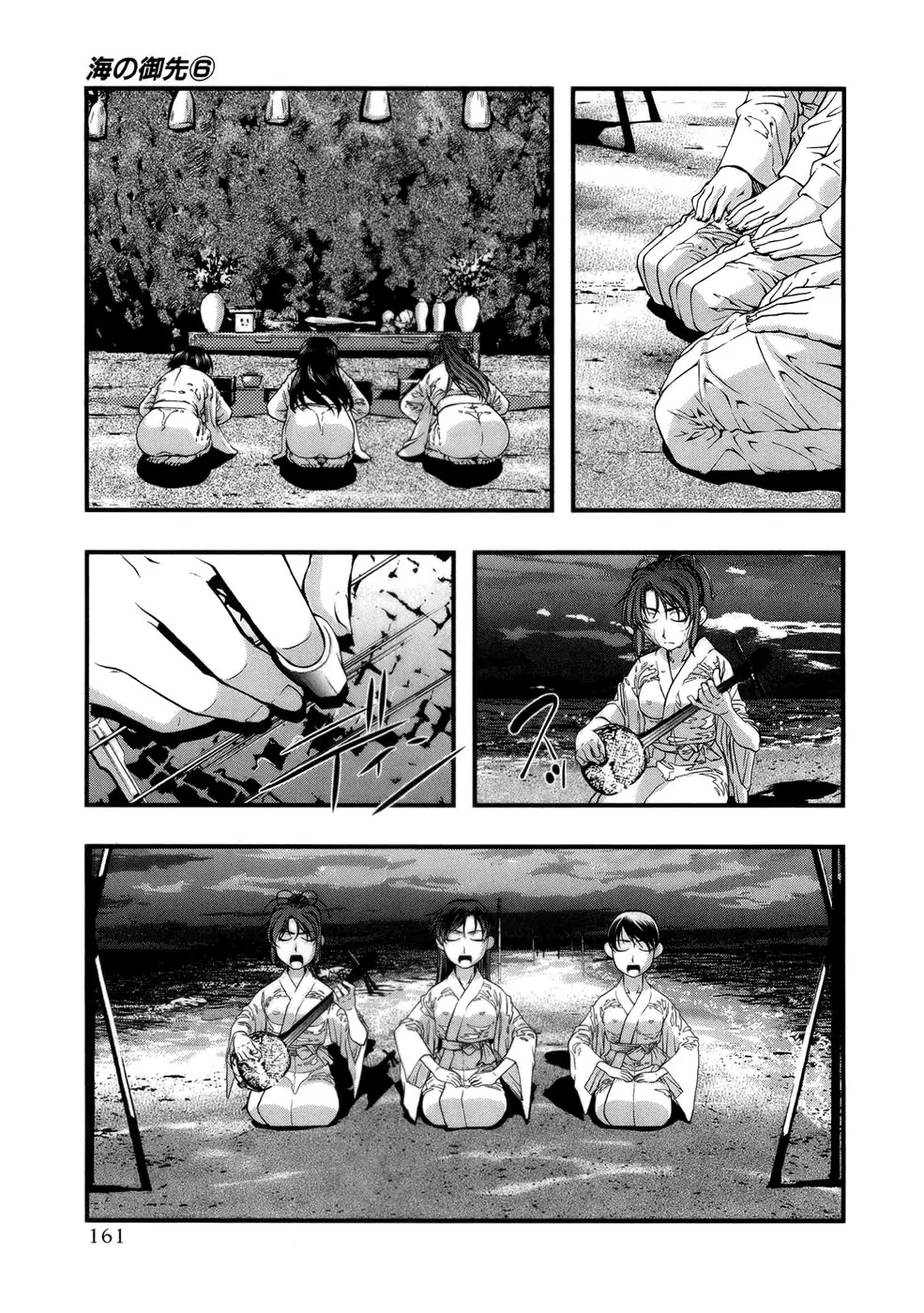 Umi no Misaki Chapter 51 page 14 - Chapter 51: Honoring Okuhime