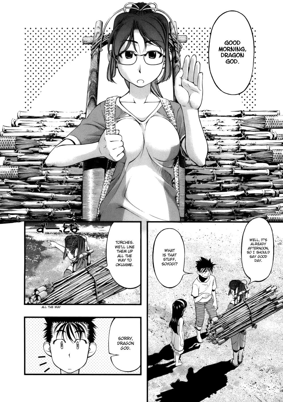 Umi no Misaki Chapter 51 page 2 - Chapter 51: Honoring Okuhime