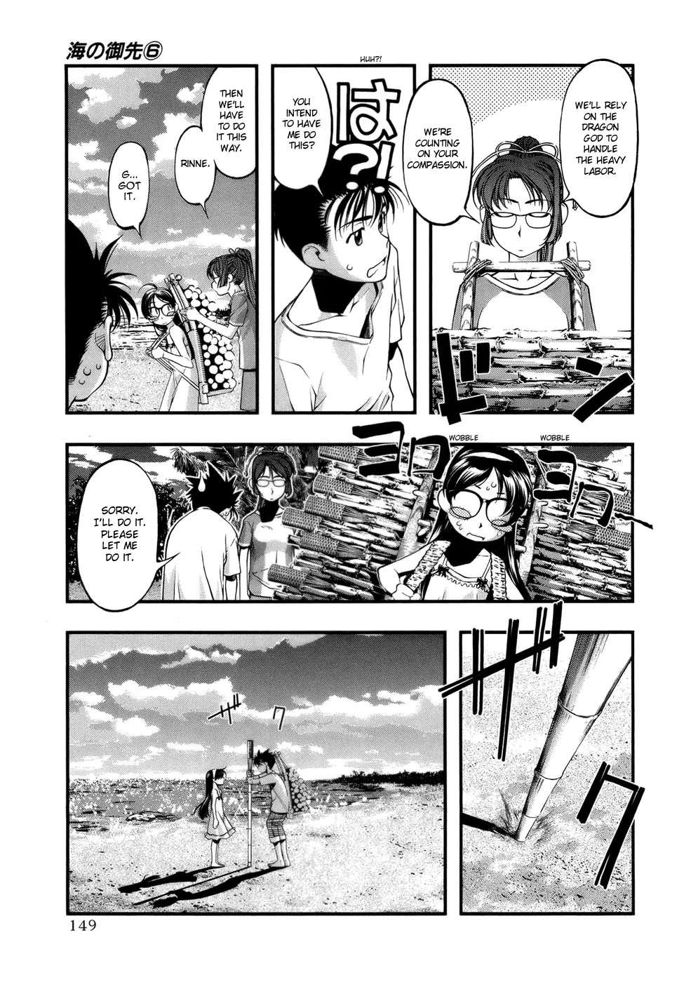 Umi no Misaki Chapter 51 page 3 - Chapter 51: Honoring Okuhime