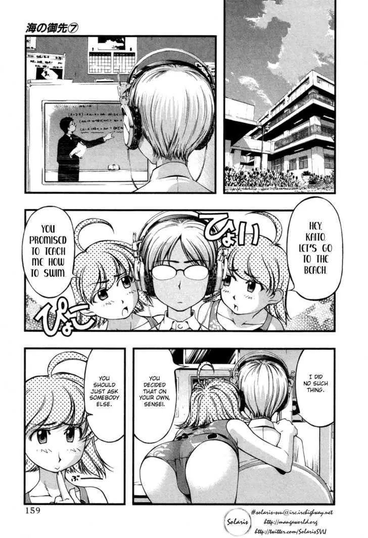 Umi no Misaki Chapter 52.5 page 11 - Chapter 52.5 : Special Chapter: Things Here That You Can't Find In Tokyo