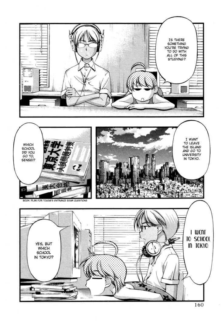 Umi no Misaki Chapter 52.5 page 12 - Chapter 52.5 : Special Chapter: Things Here That You Can't Find In Tokyo
