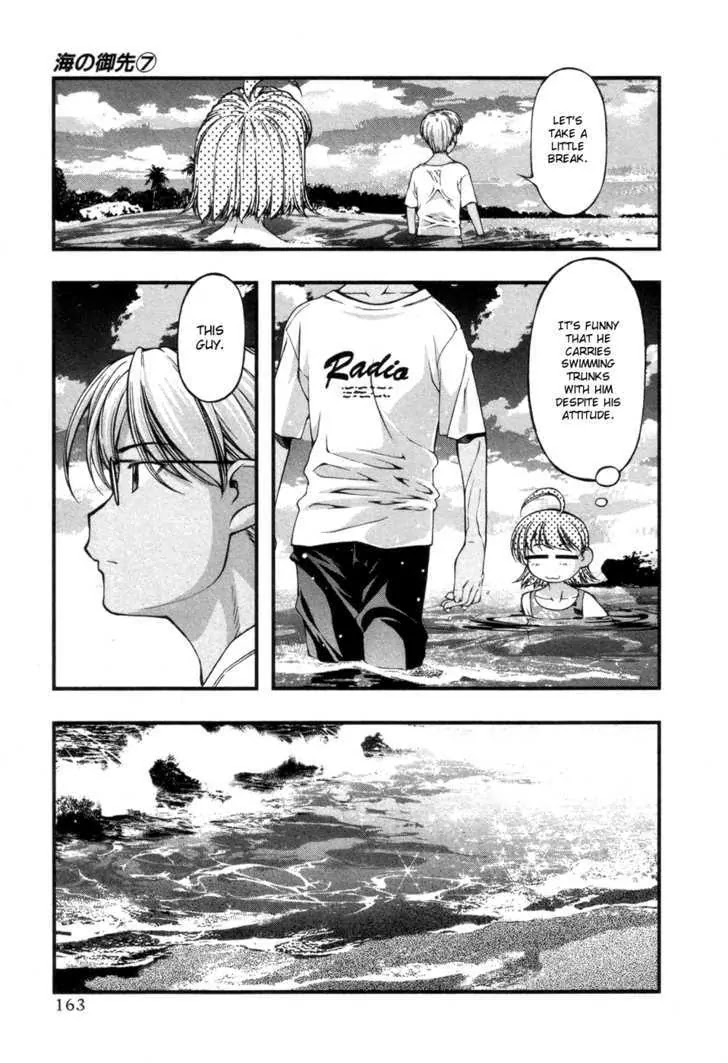 Umi no Misaki Chapter 52.5 page 15 - Chapter 52.5 : Special Chapter: Things Here That You Can't Find In Tokyo