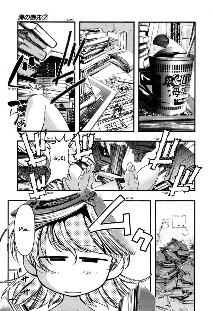 Umi no Misaki Chapter 52.5 page 3 - Chapter 52.5 : Special Chapter: Things Here That You Can't Find In Tokyo