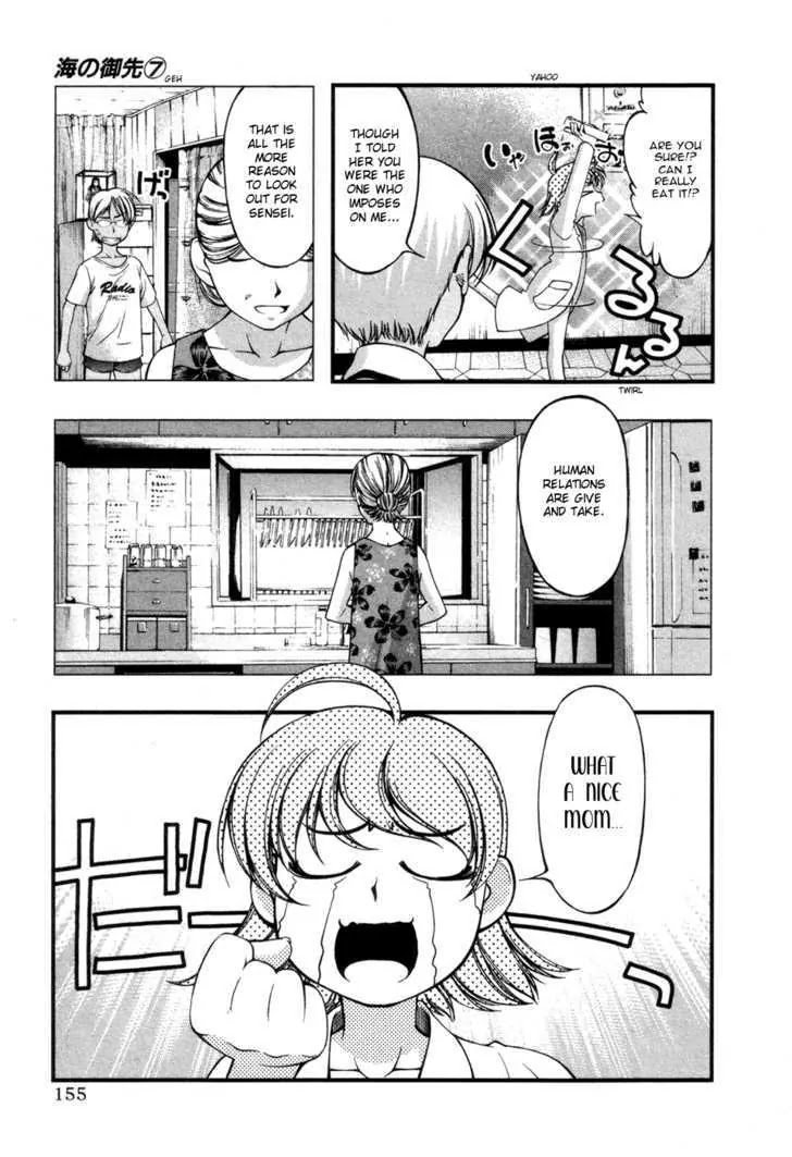 Umi no Misaki Chapter 52.5 page 7 - Chapter 52.5 : Special Chapter: Things Here That You Can't Find In Tokyo