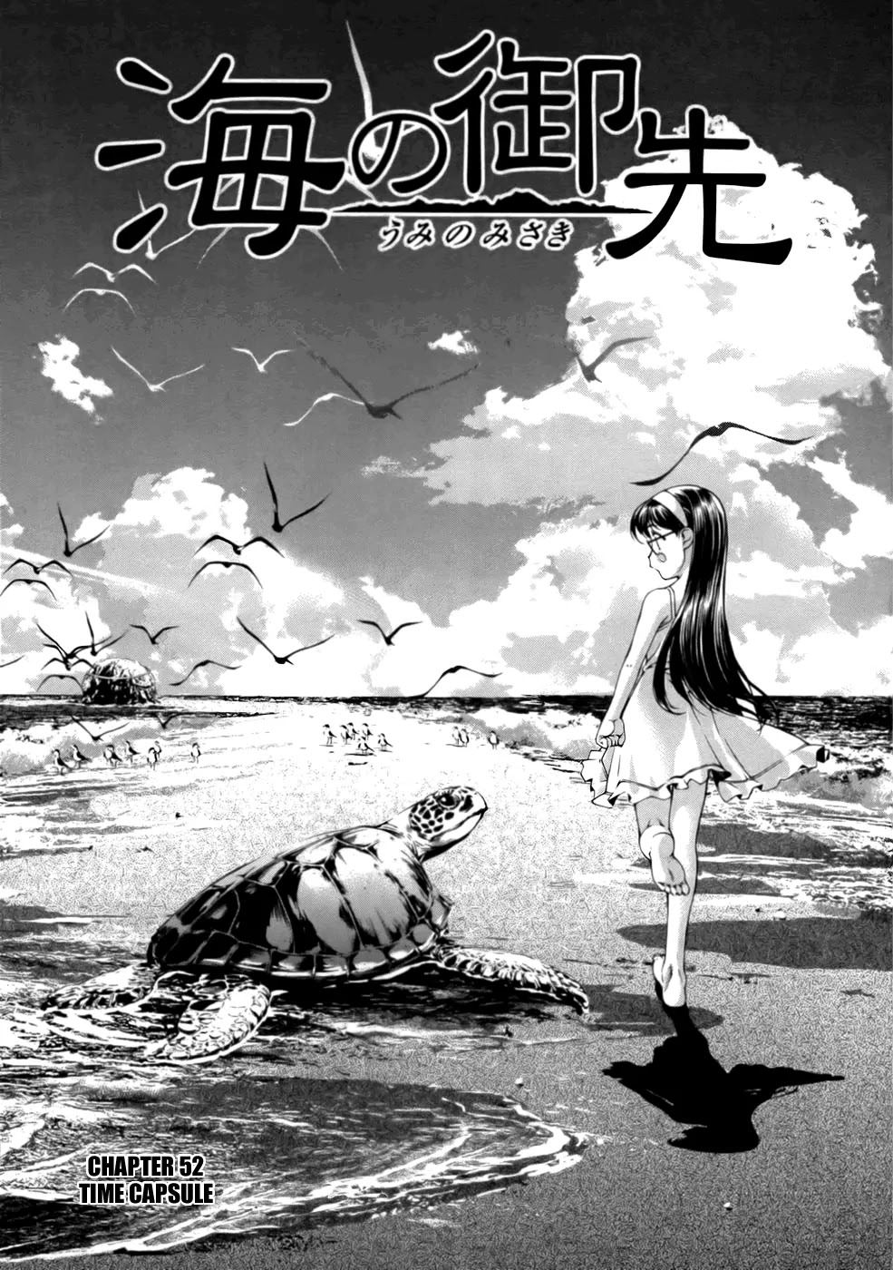 Umi no Misaki Chapter 52 page 1 - Chapter 52: Time Capsule