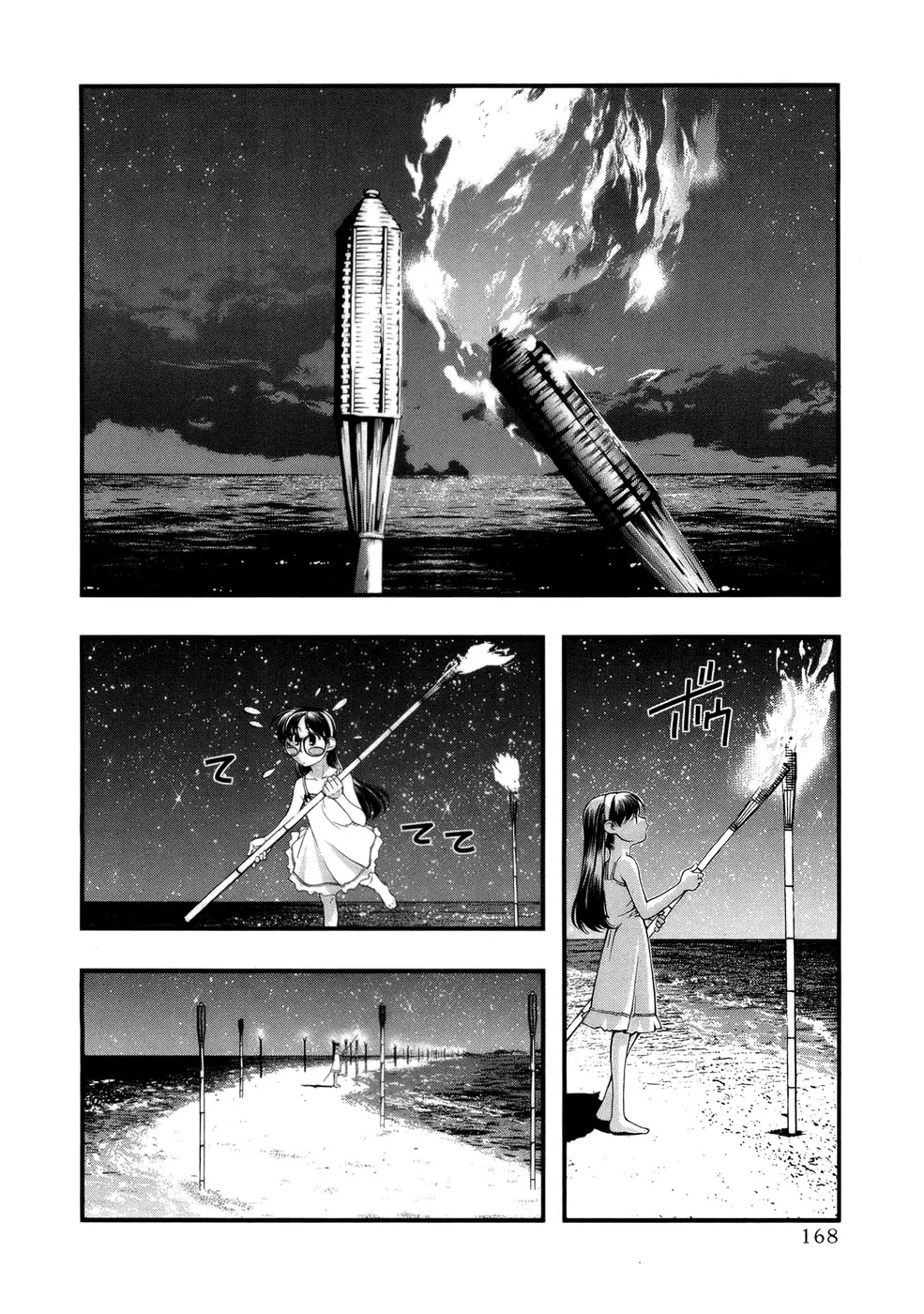 Umi no Misaki Chapter 52 page 2 - Chapter 52: Time Capsule