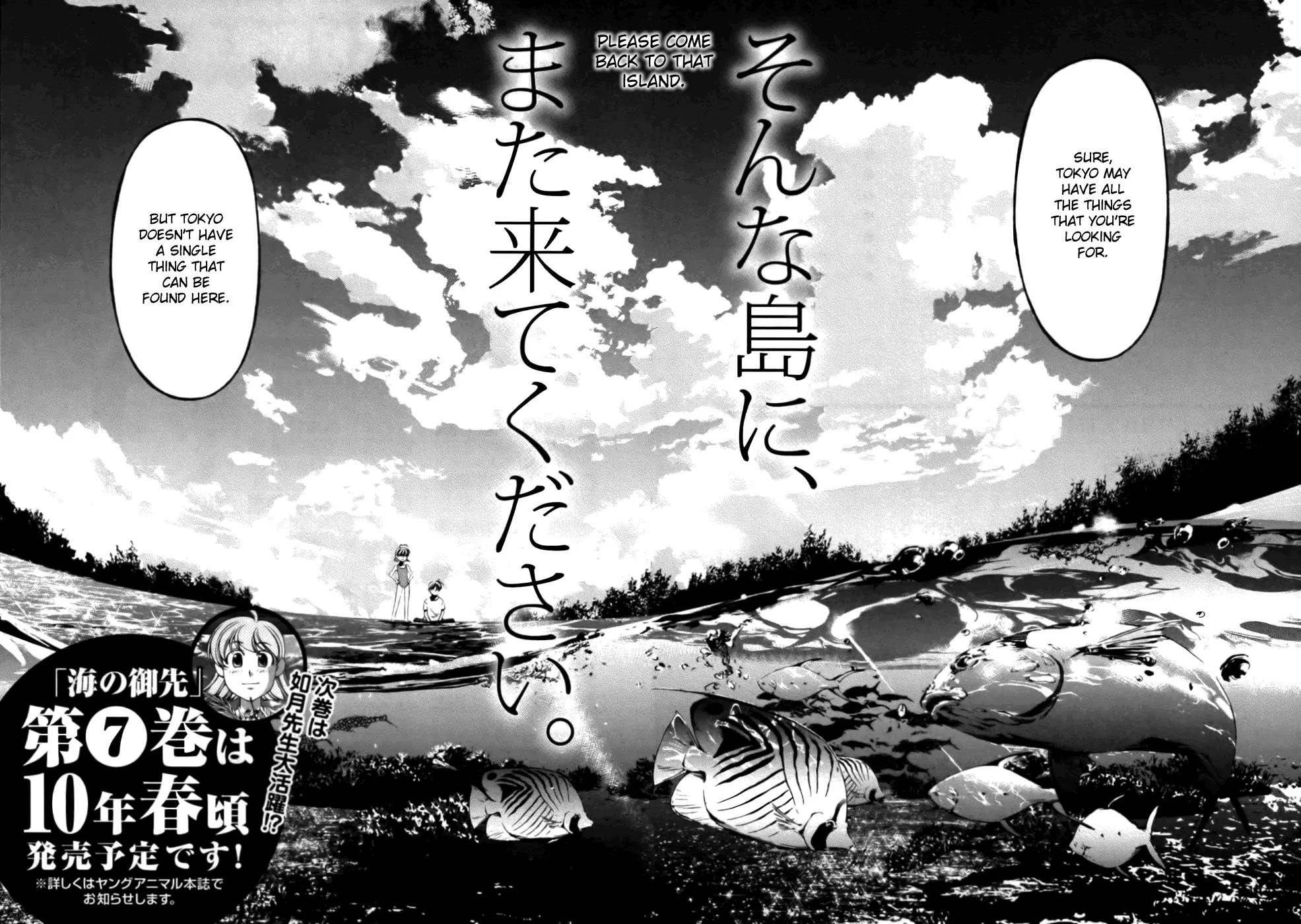 Umi no Misaki Chapter 52 page 24 - Chapter 52: Time Capsule