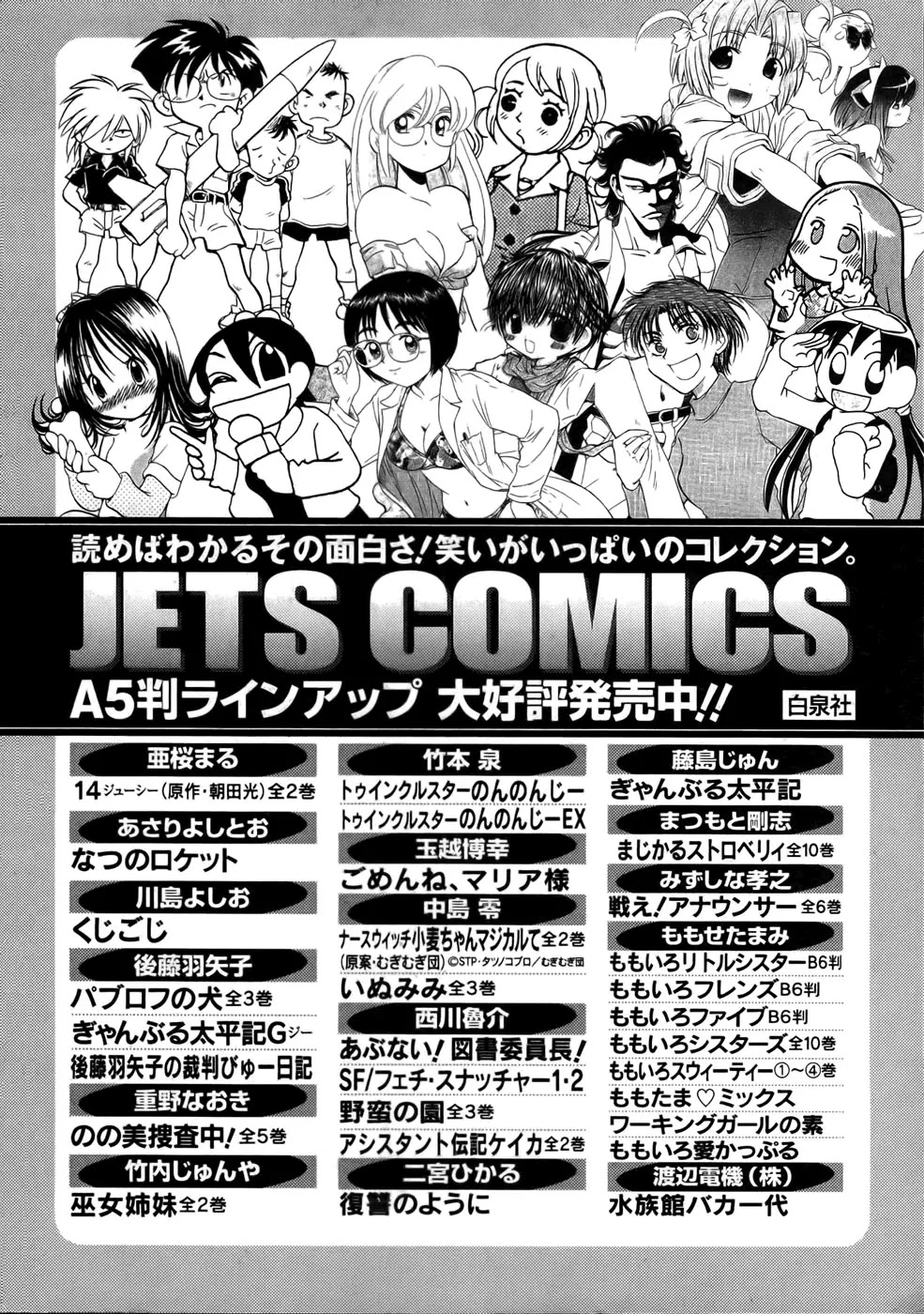Umi no Misaki Chapter 52 page 26 - Chapter 52: Time Capsule