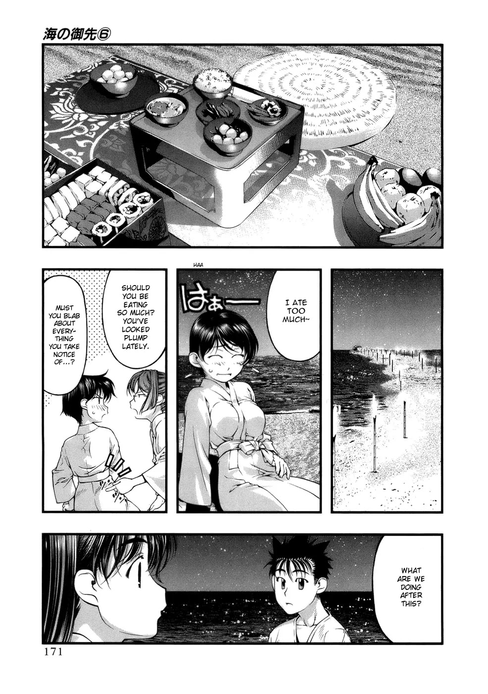 Umi no Misaki Chapter 52 page 5 - Chapter 52: Time Capsule