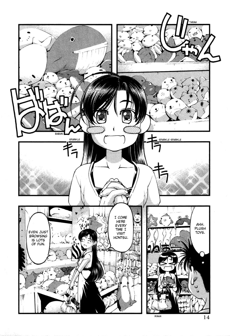 Umi no Misaki Chapter 53 page 17 - Chapter 53 : On Hontsu Island