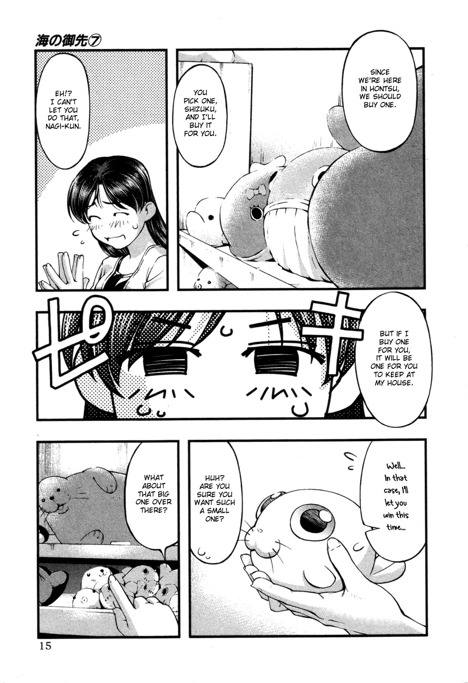 Umi no Misaki Chapter 53 page 18 - Chapter 53 : On Hontsu Island