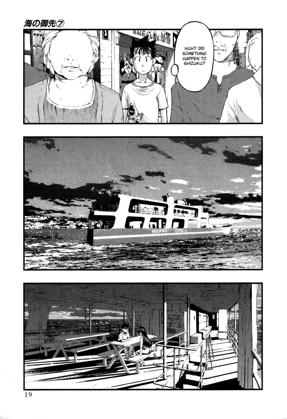 Umi no Misaki Chapter 53 page 22 - Chapter 53 : On Hontsu Island