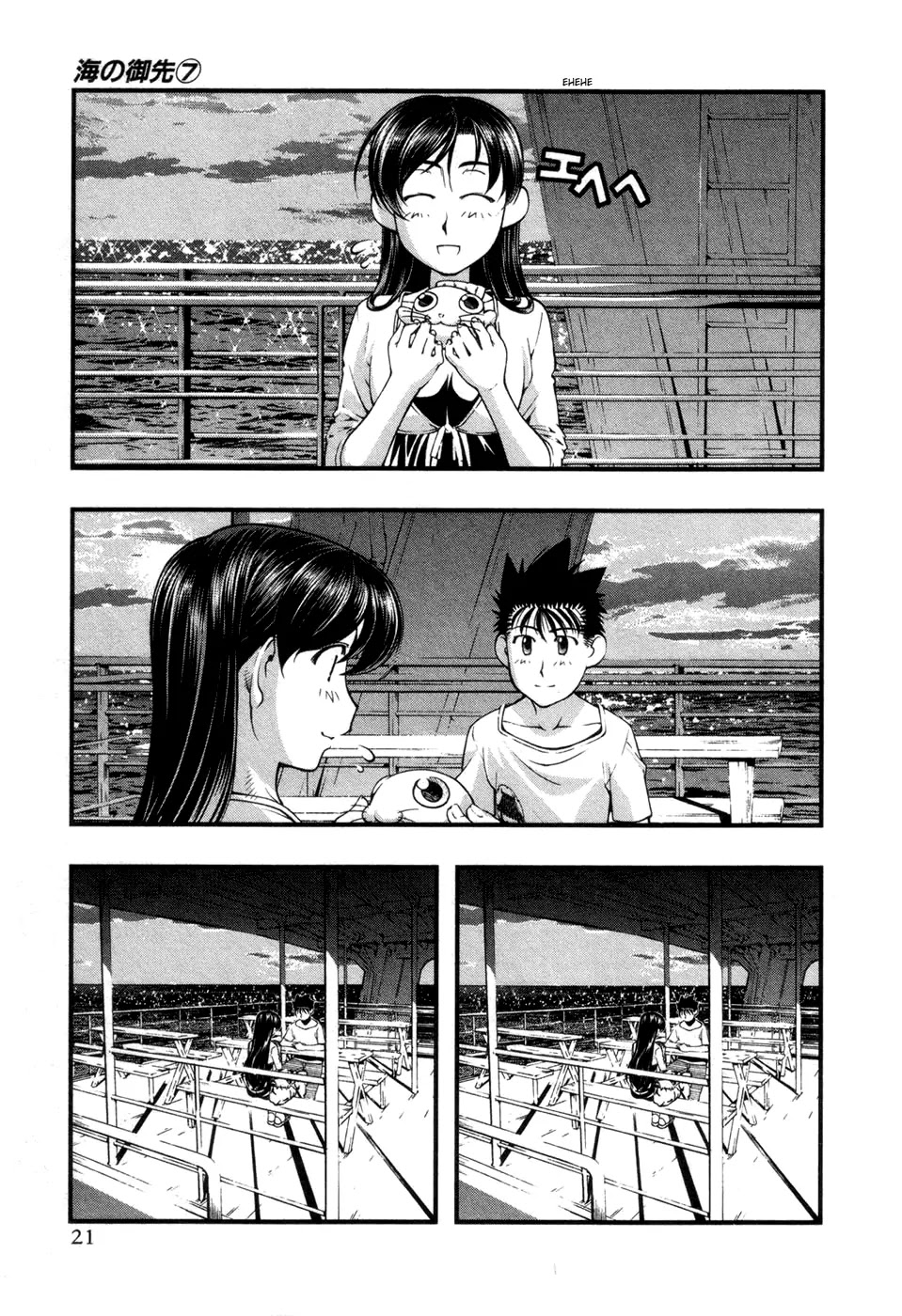 Umi no Misaki Chapter 53 page 24 - Chapter 53 : On Hontsu Island