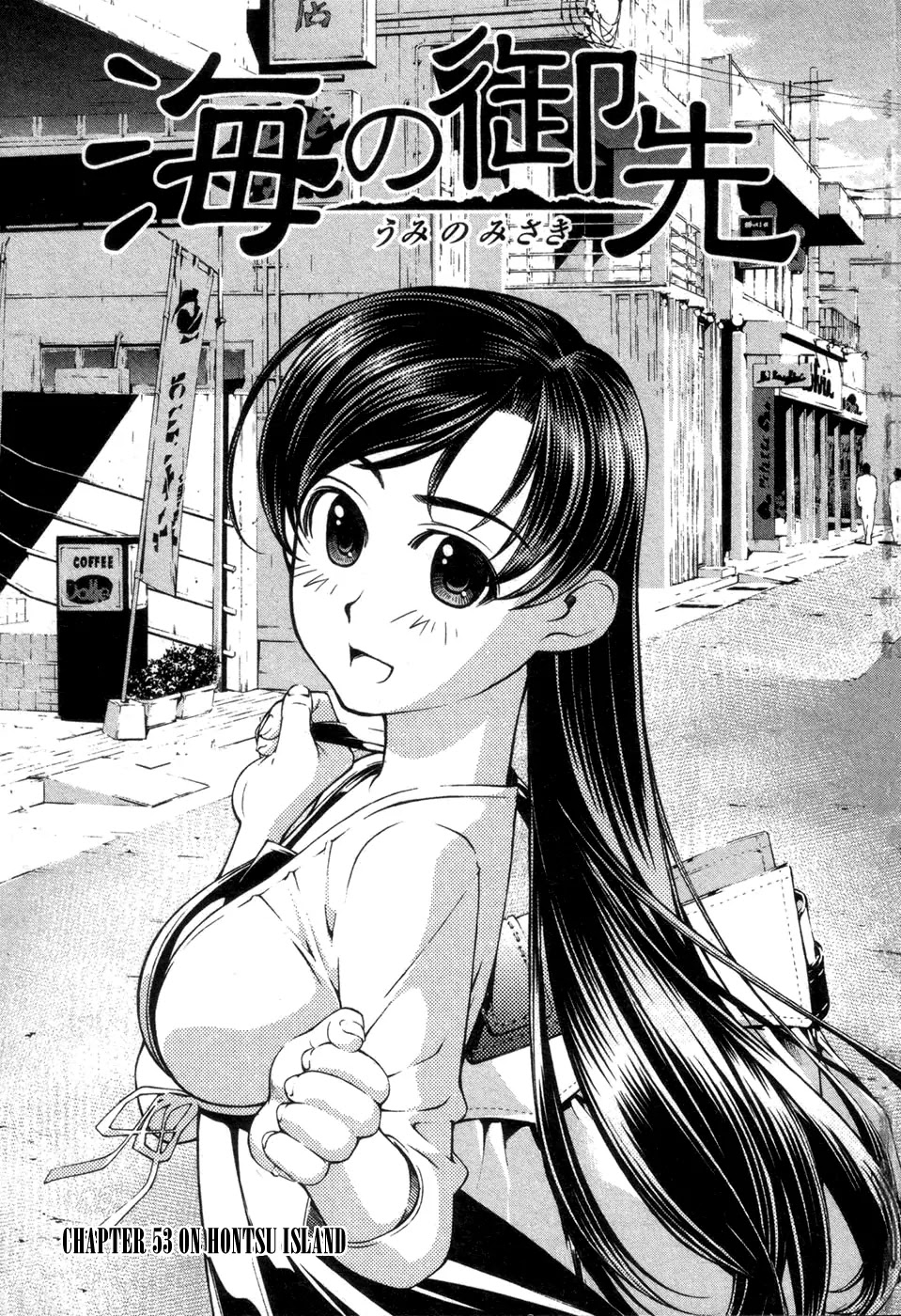 Umi no Misaki Chapter 53 page 6 - Chapter 53 : On Hontsu Island
