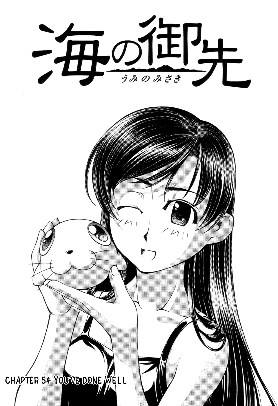 Umi no Misaki Chapter 54 page 1 - Chapter 54 : You've Done Well
