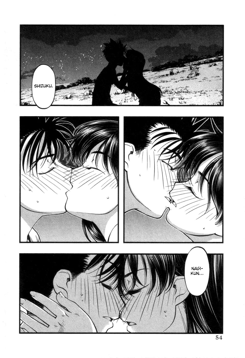 Umi no Misaki Chapter 55 page 12 - Chapter 55 : Sweetness In It's Entirety