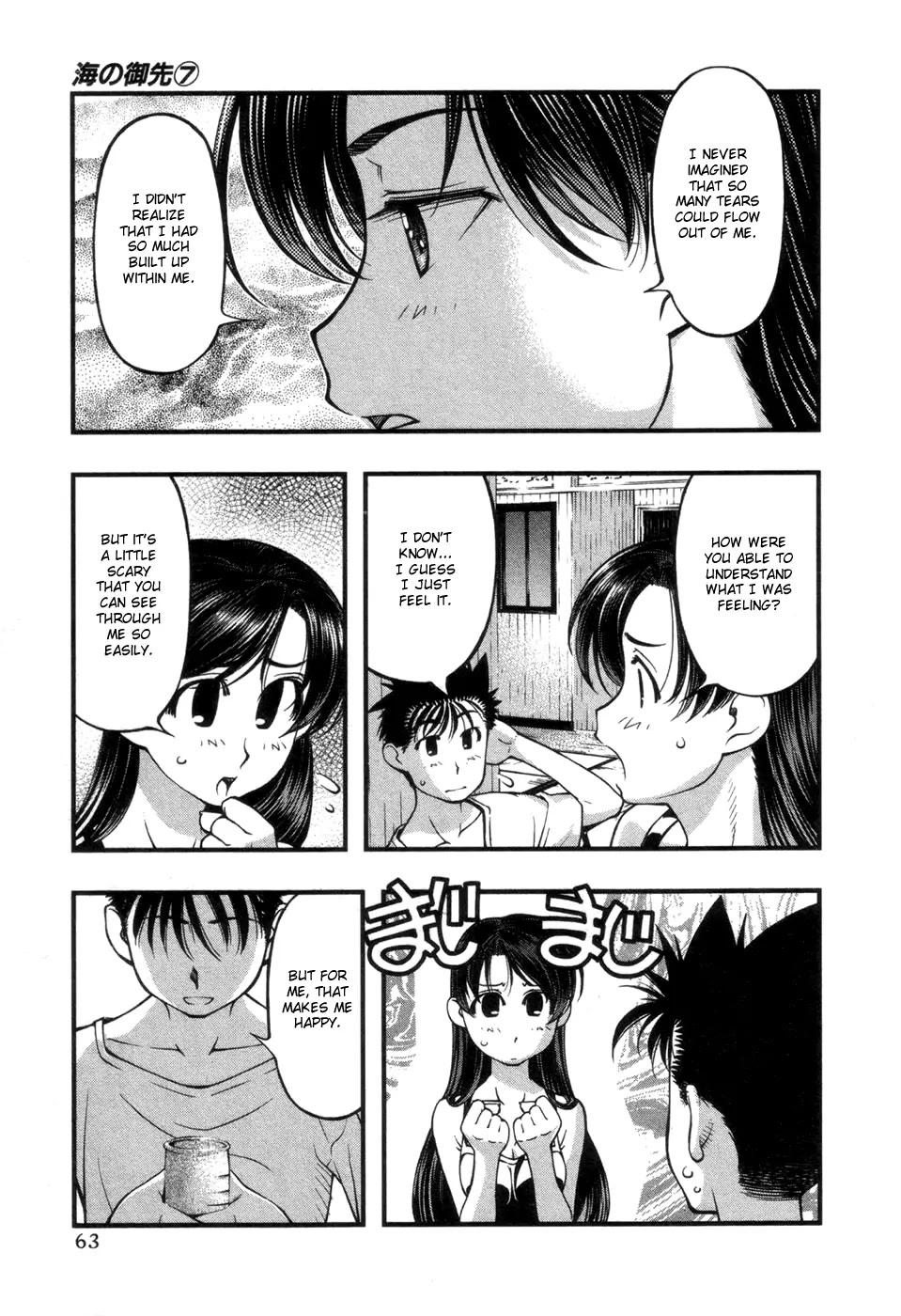 Umi no Misaki Chapter 55 page 21 - Chapter 55 : Sweetness In It's Entirety