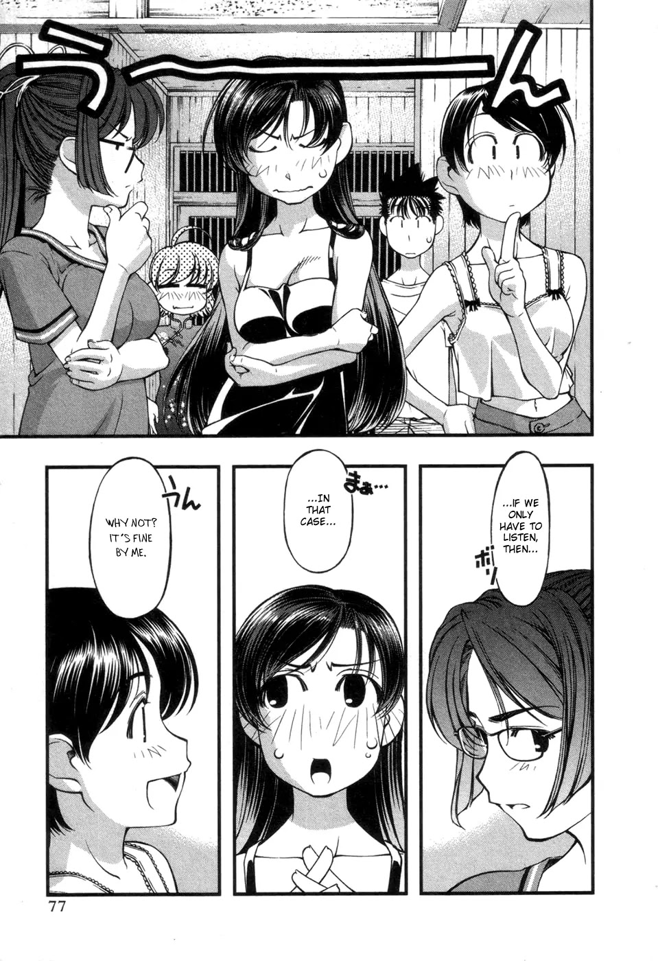 Umi no Misaki Chapter 56 page 13 - Chapter 56 : Secret Flower Garden