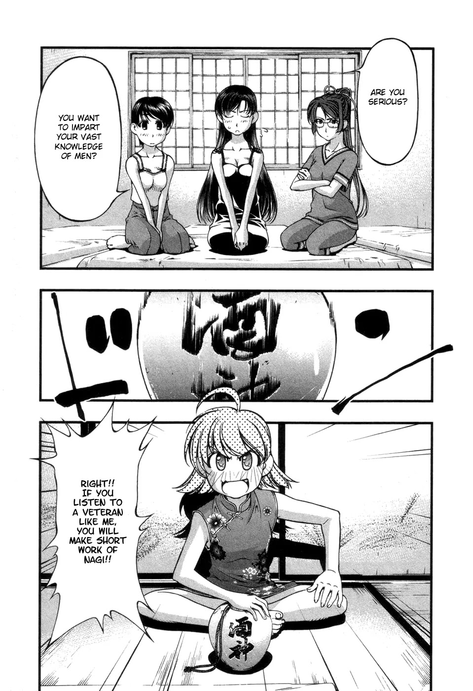 Umi no Misaki Chapter 56 page 16 - Chapter 56 : Secret Flower Garden