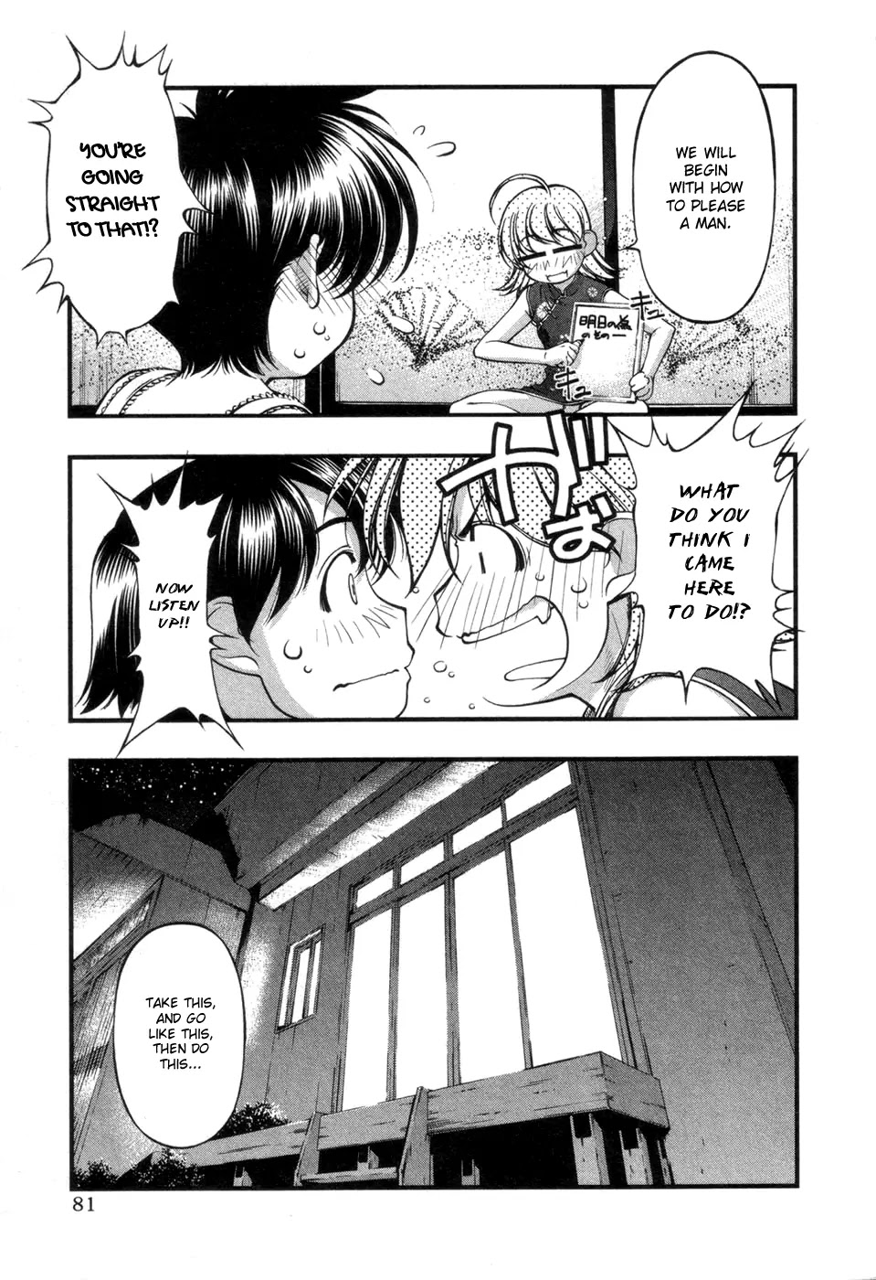 Umi no Misaki Chapter 56 page 17 - Chapter 56 : Secret Flower Garden