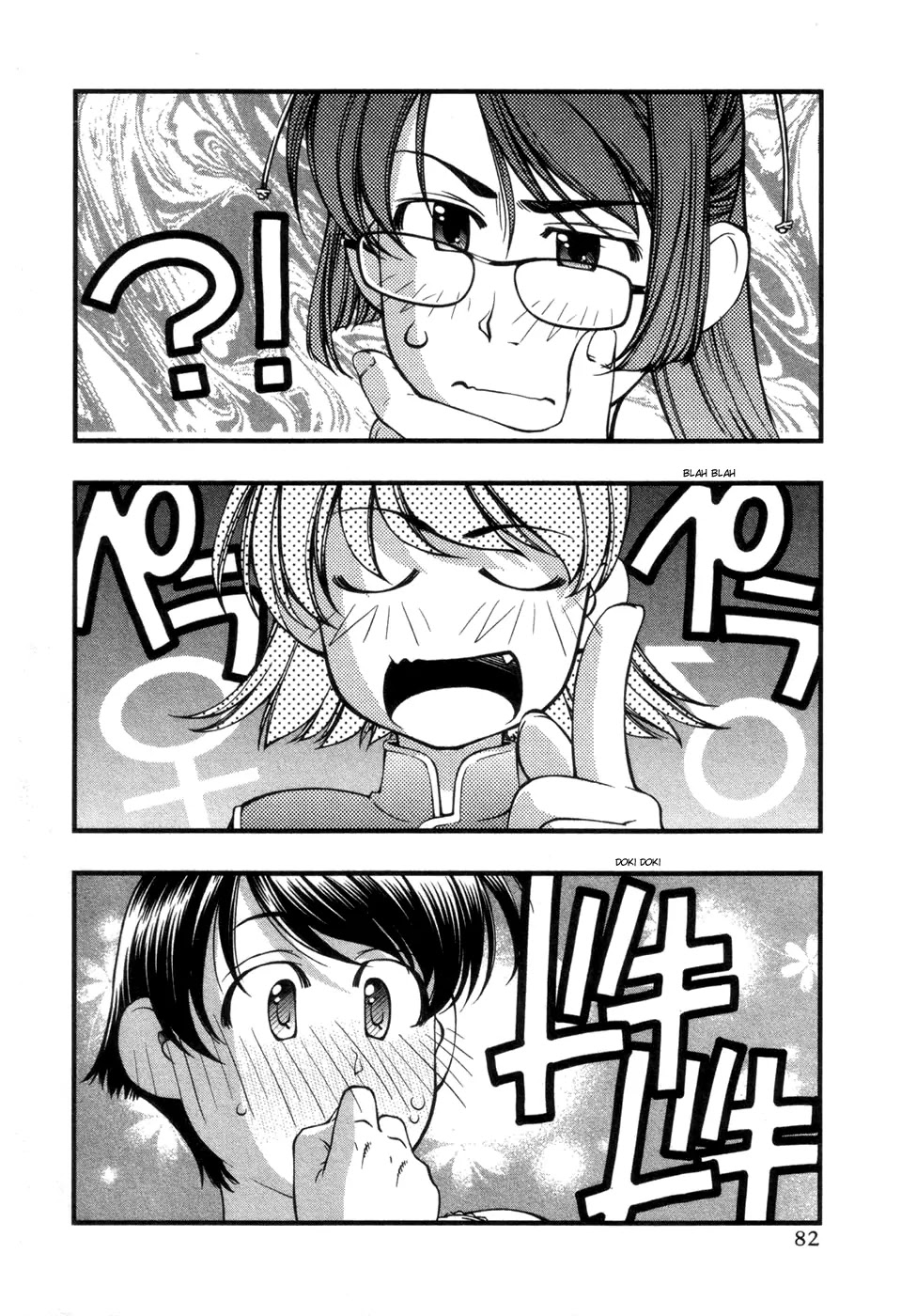 Umi no Misaki Chapter 56 page 18 - Chapter 56 : Secret Flower Garden