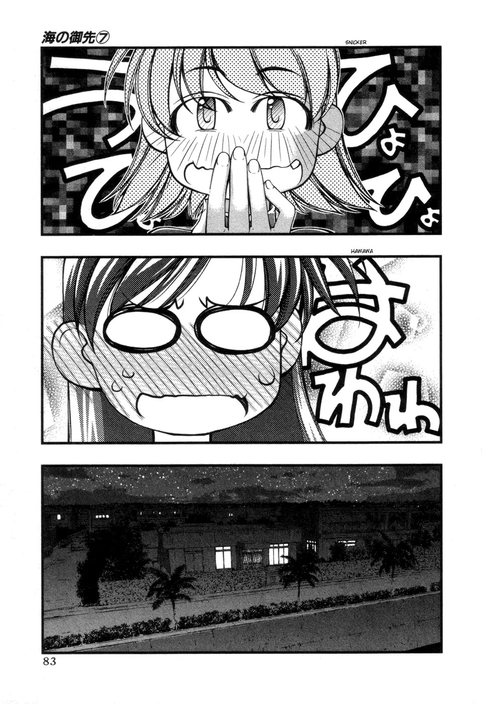 Umi no Misaki Chapter 56 page 19 - Chapter 56 : Secret Flower Garden