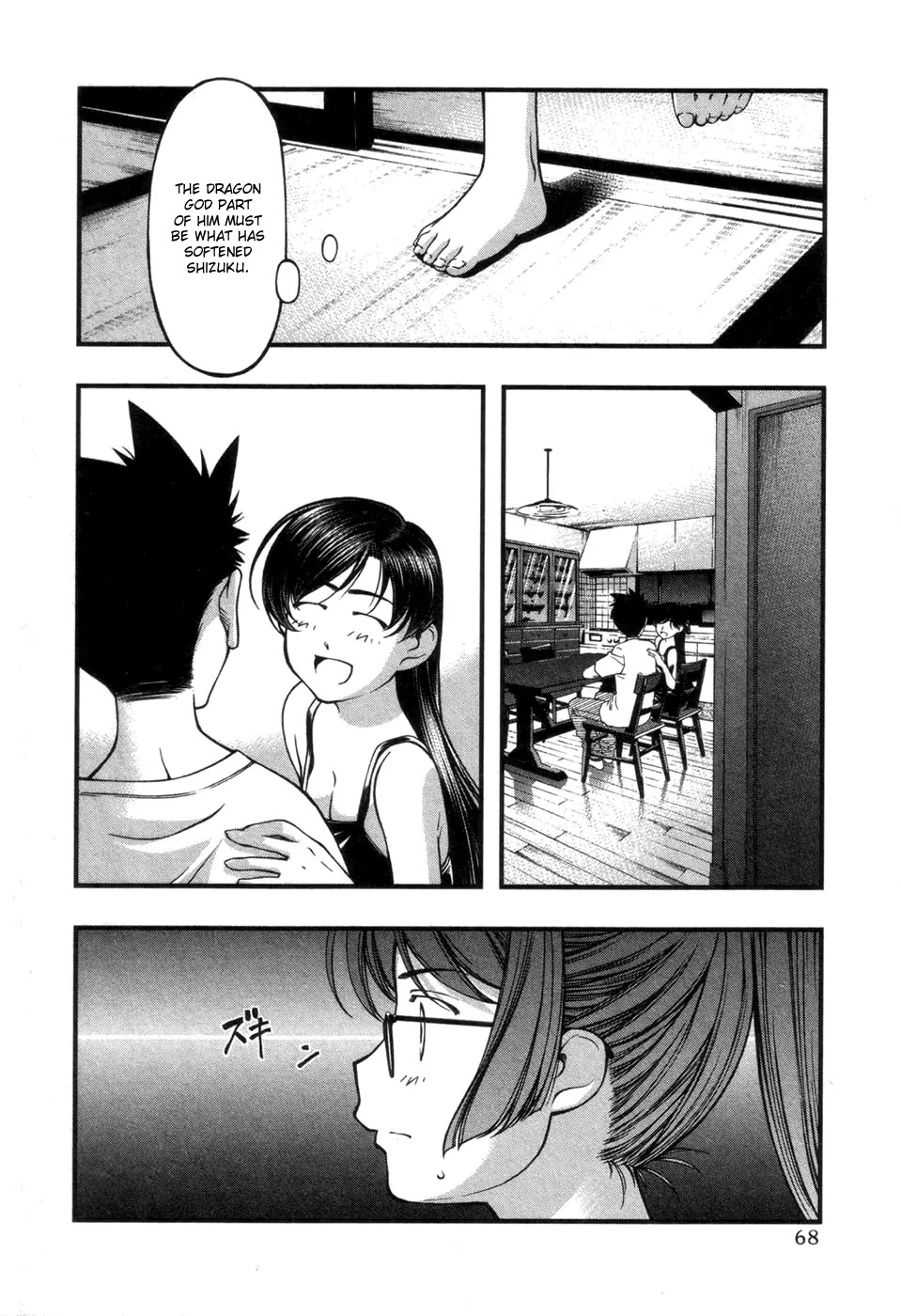 Umi no Misaki Chapter 56 page 4 - Chapter 56 : Secret Flower Garden