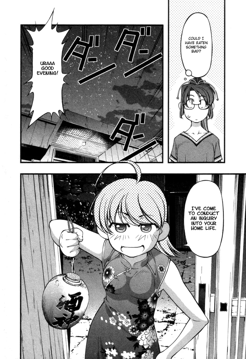 Umi no Misaki Chapter 56 page 6 - Chapter 56 : Secret Flower Garden
