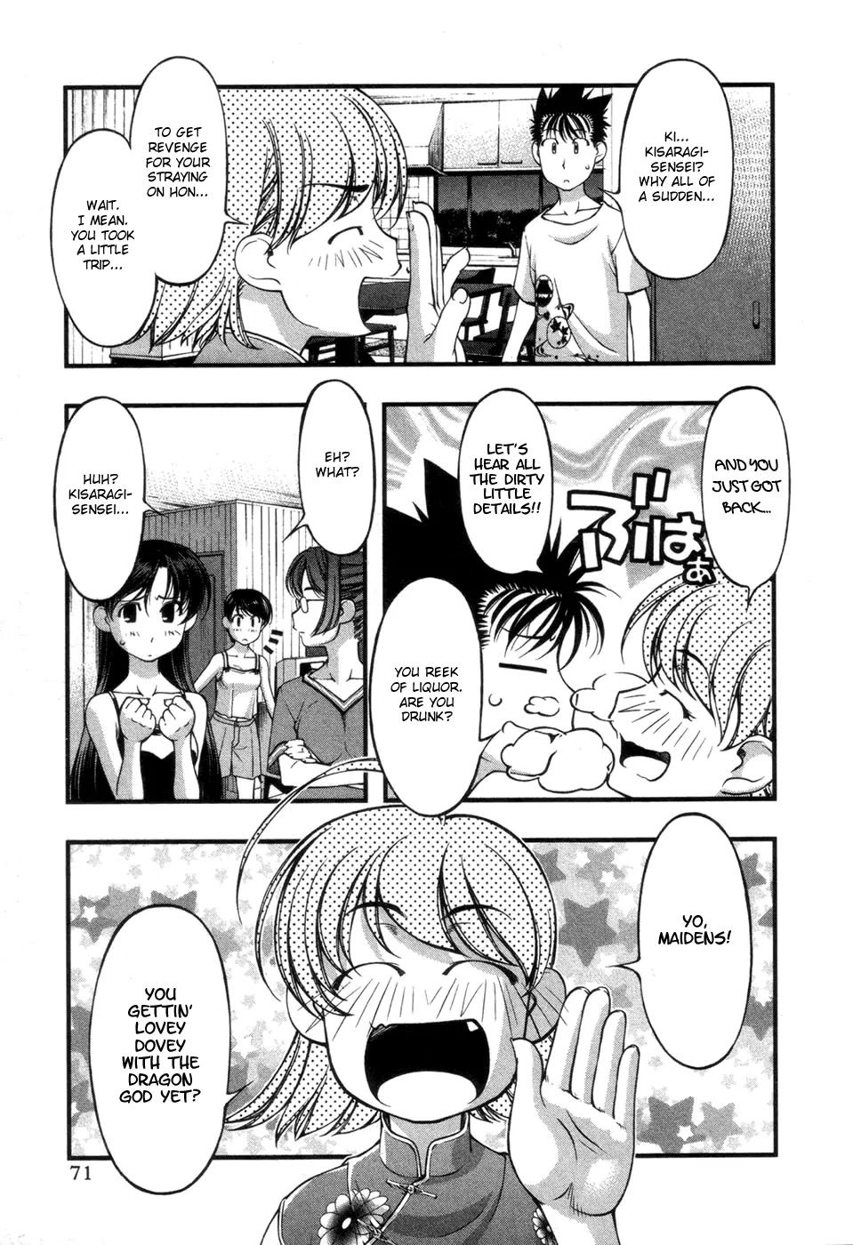 Umi no Misaki Chapter 56 page 7 - Chapter 56 : Secret Flower Garden