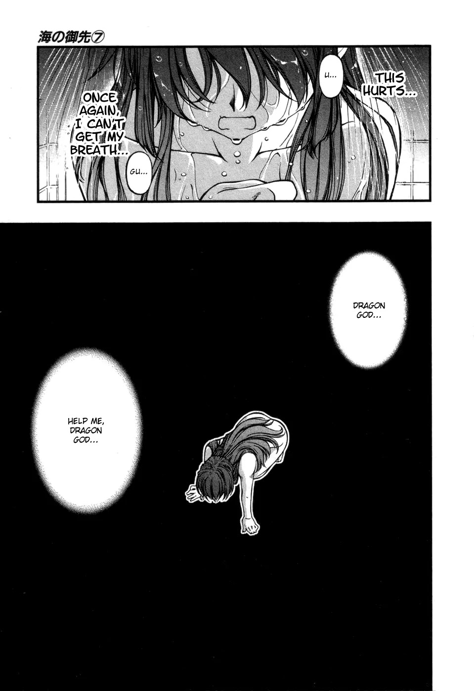 Umi no Misaki Chapter 57 page 13 - Chapter 57 : Not Good At All
